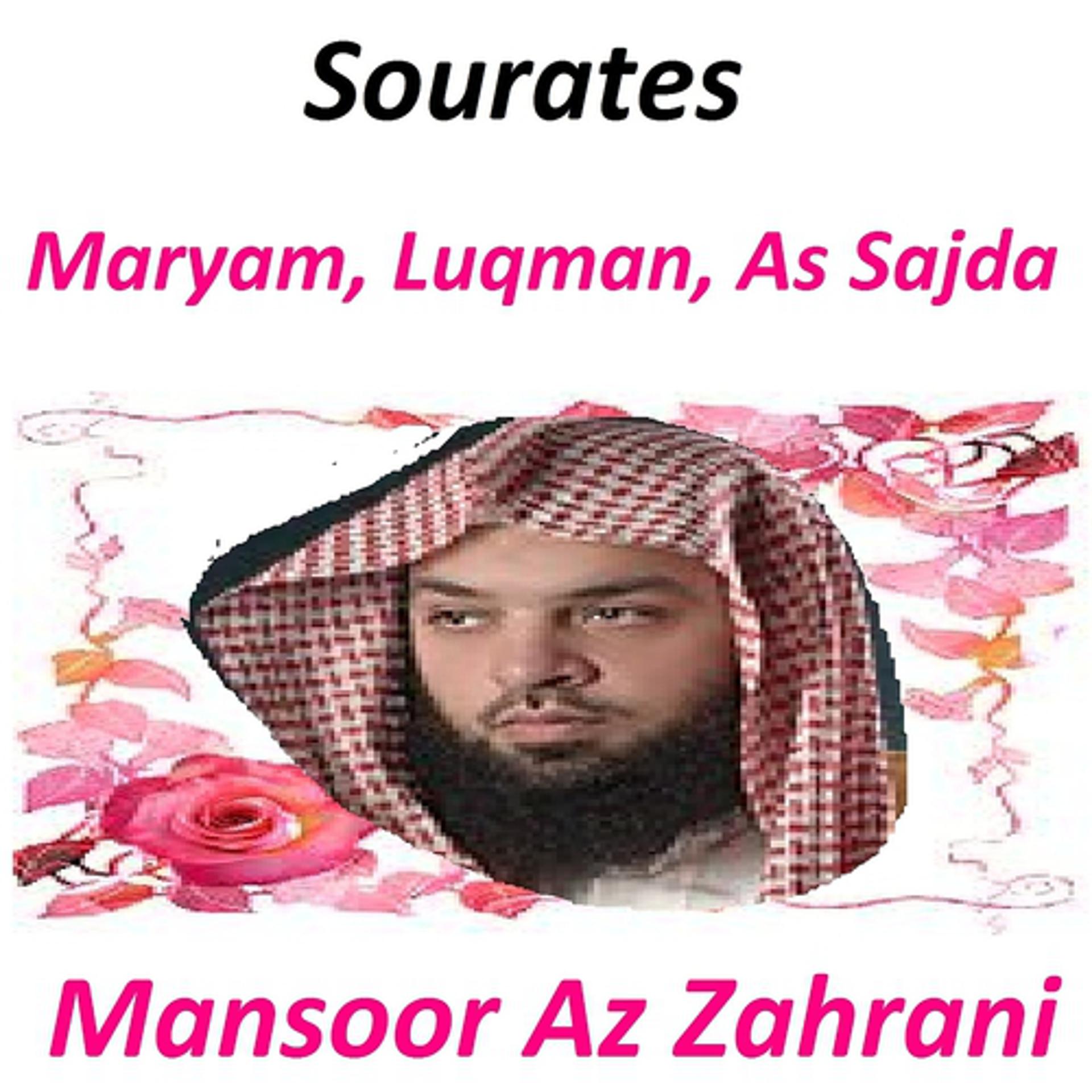 Постер альбома Sourates Maryam, Luqman, As Sajda