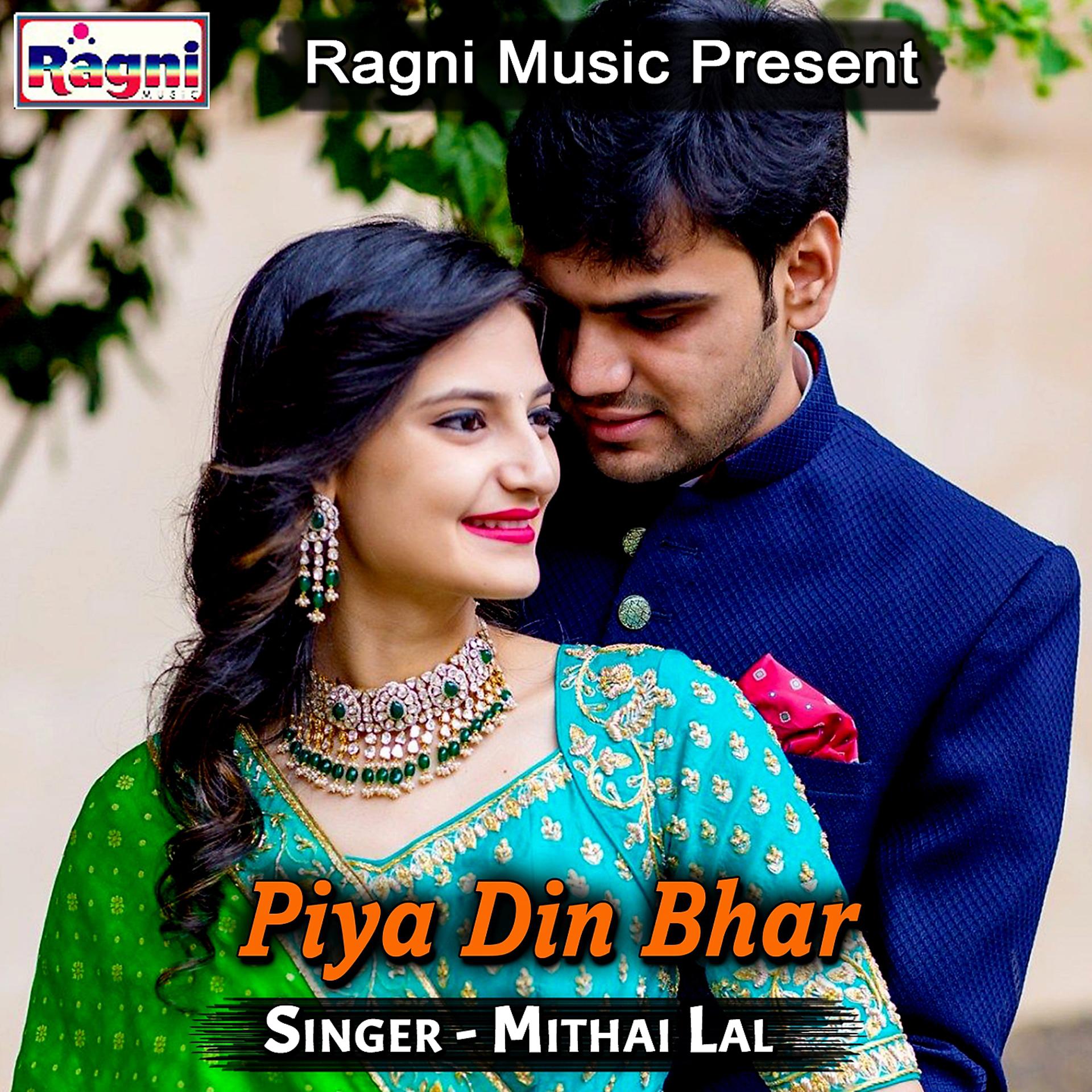 Постер альбома Piya Din Bhar