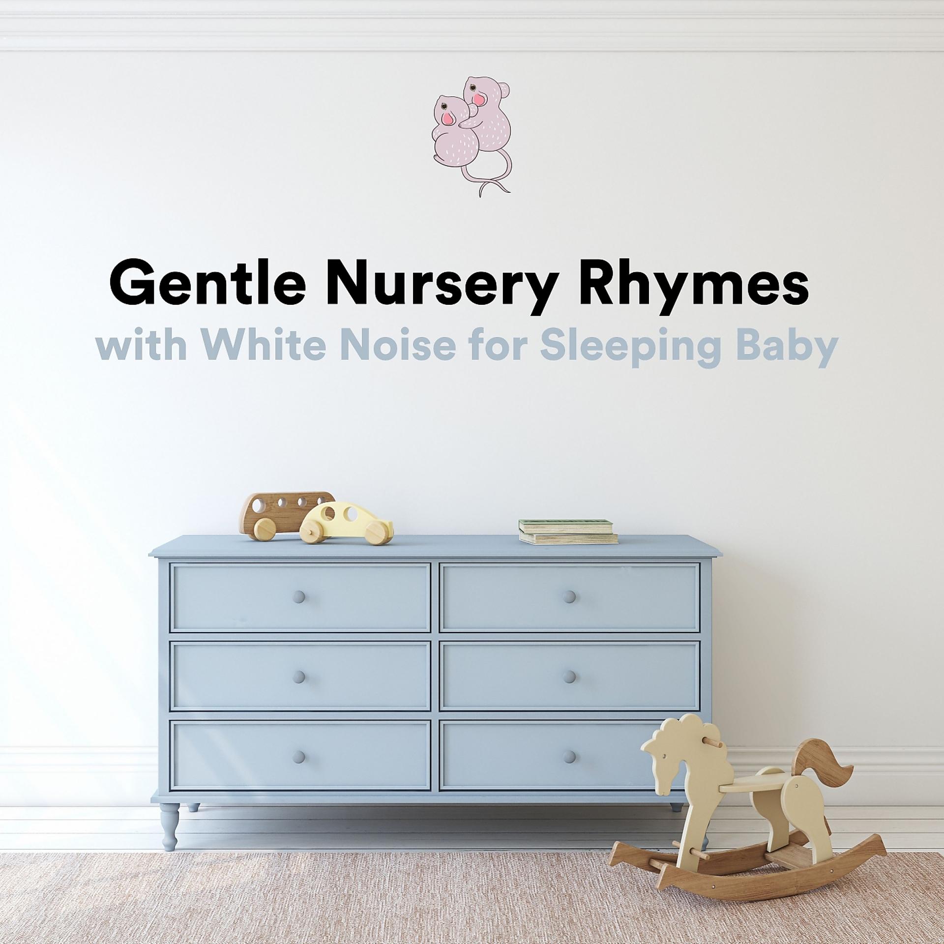Постер альбома Gentle Nursery Rhymes with White Noise for Sleeping Baby
