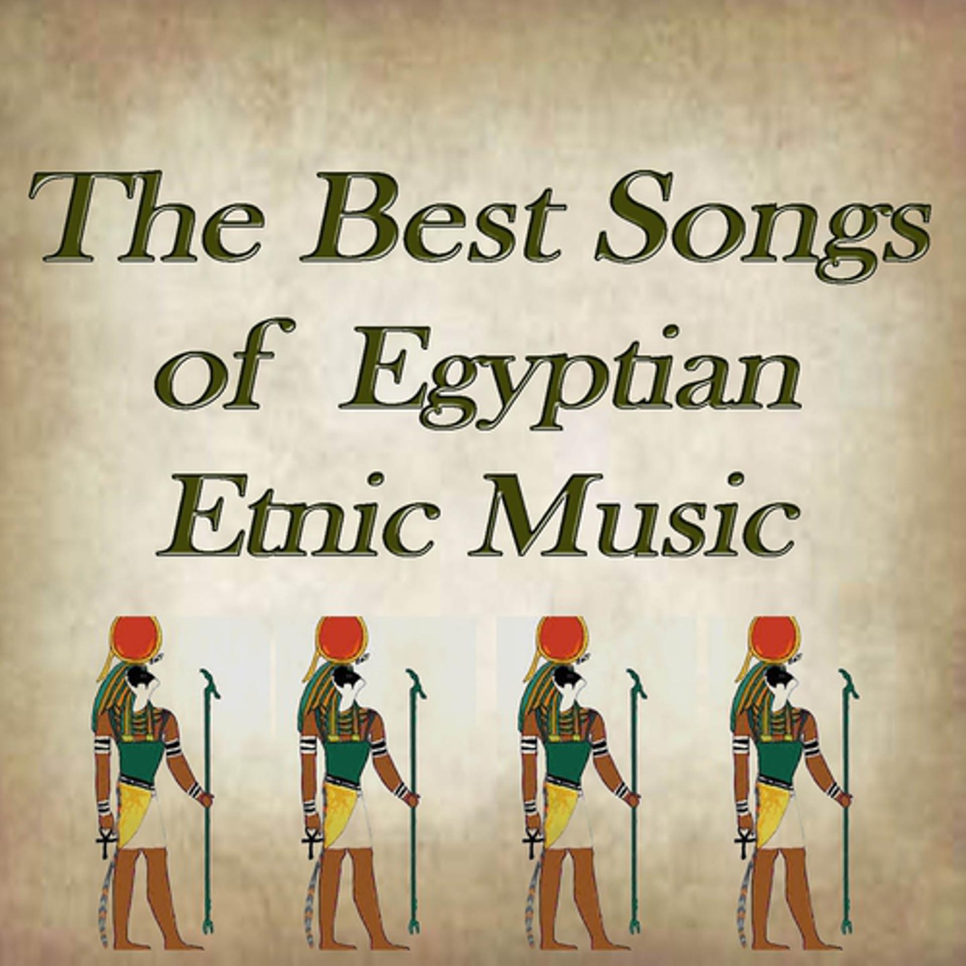 Постер альбома The Best Songs of Egyptian Ethnic Music