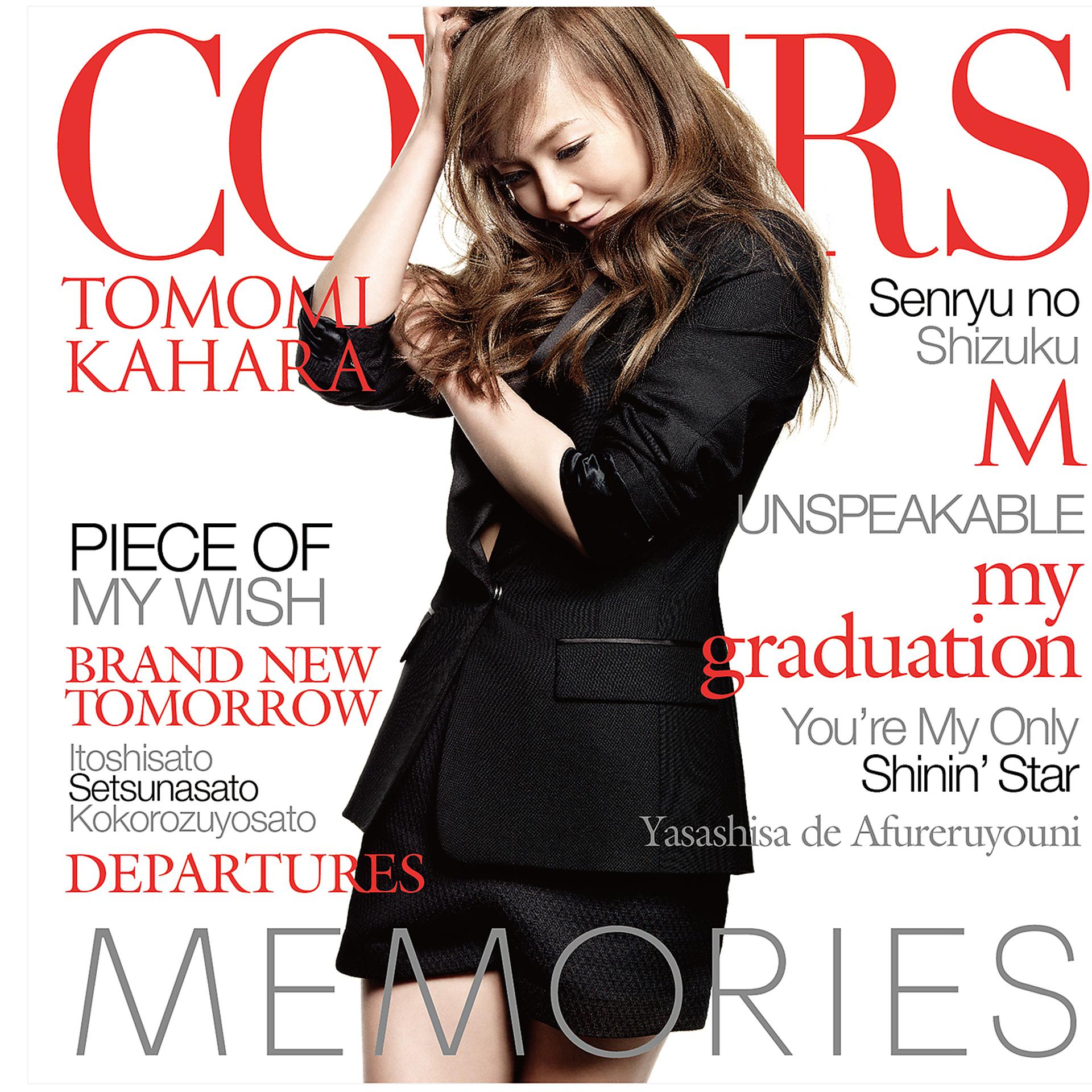 Постер альбома MEMORIES -Kahara Covers-