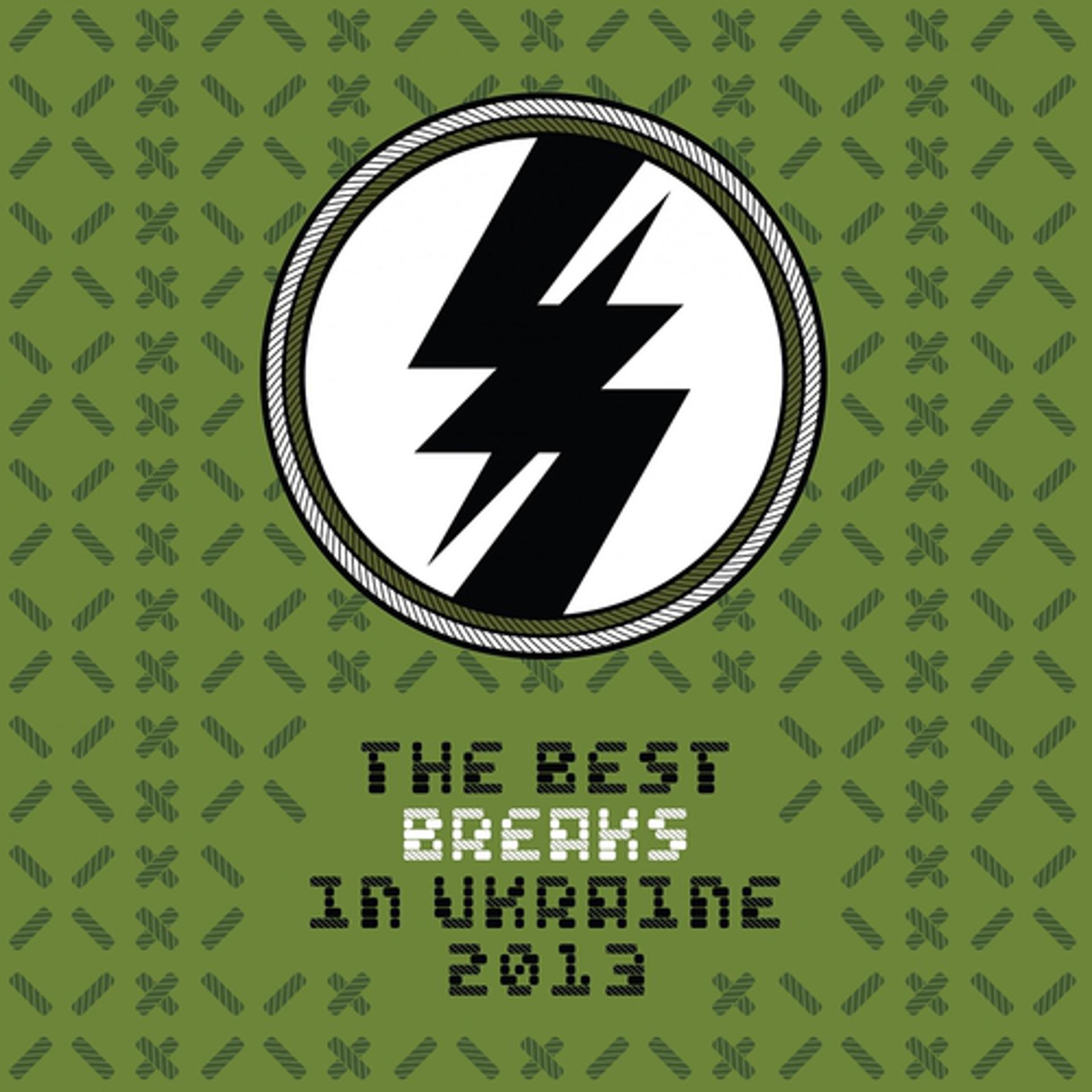 Постер альбома The Best Breaks in UA, Vol. 4