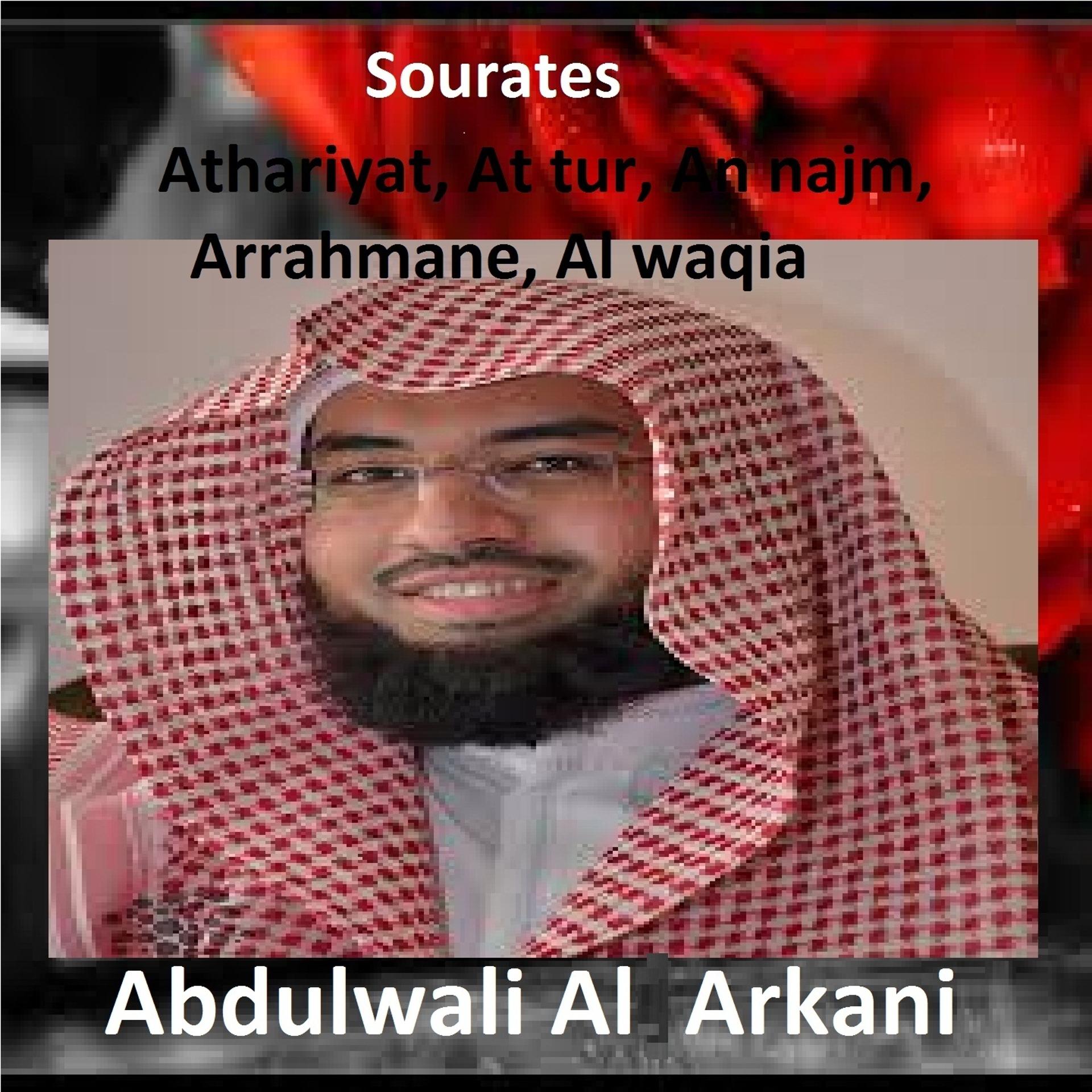 Постер альбома Sourates Athariyat, At Tur, An Najm, Arrahmane, Al Waqia