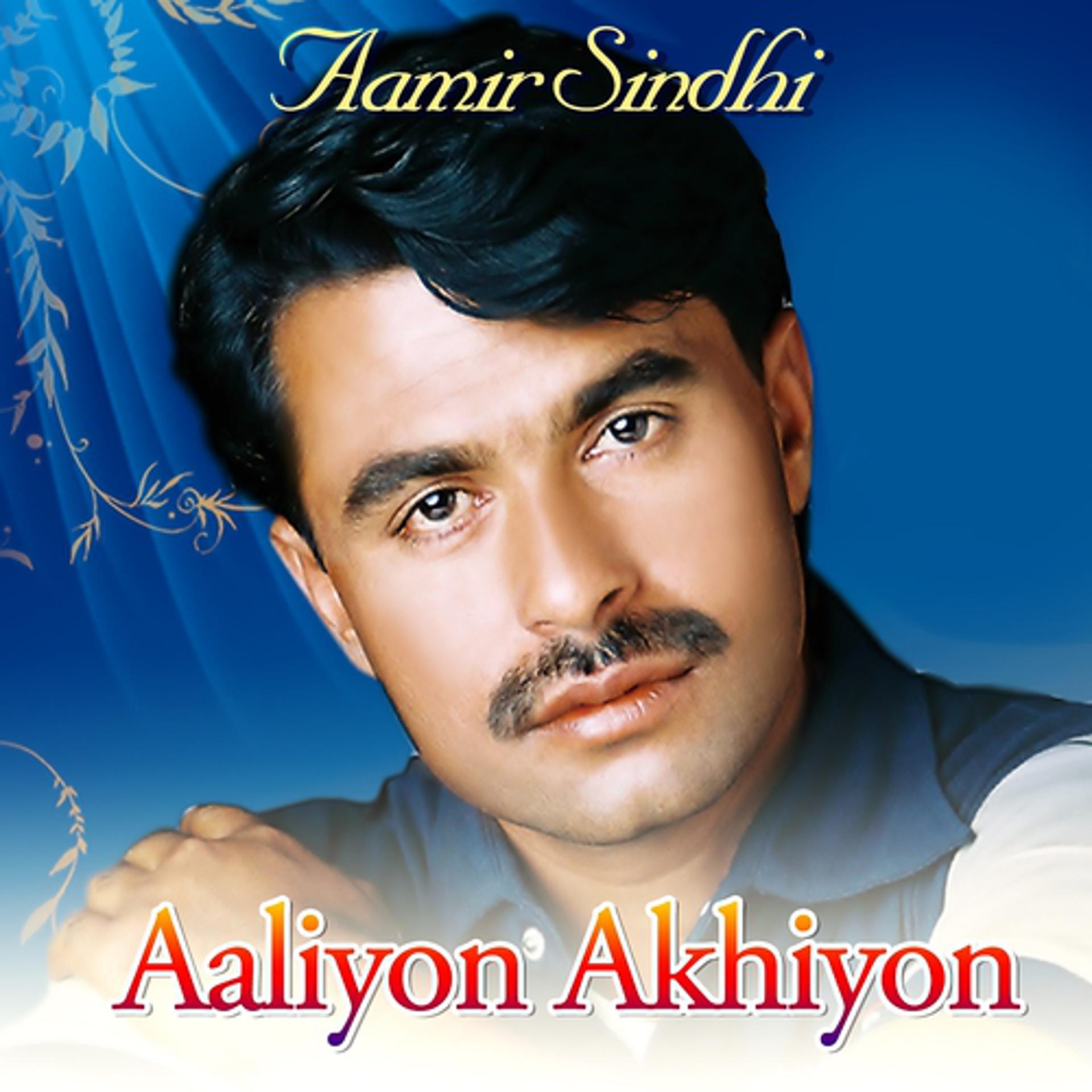 Постер альбома Aaliyon Akhiyon