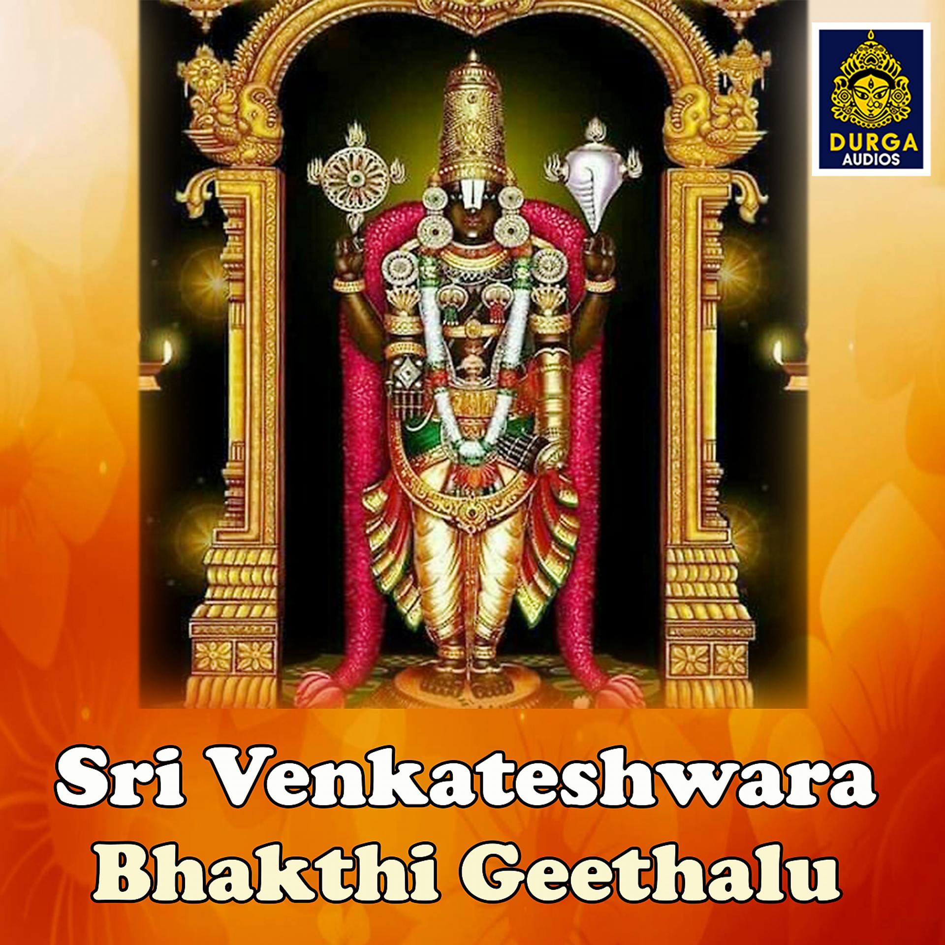 Постер альбома Sri Venkateshwara Bhakthi Geethalu