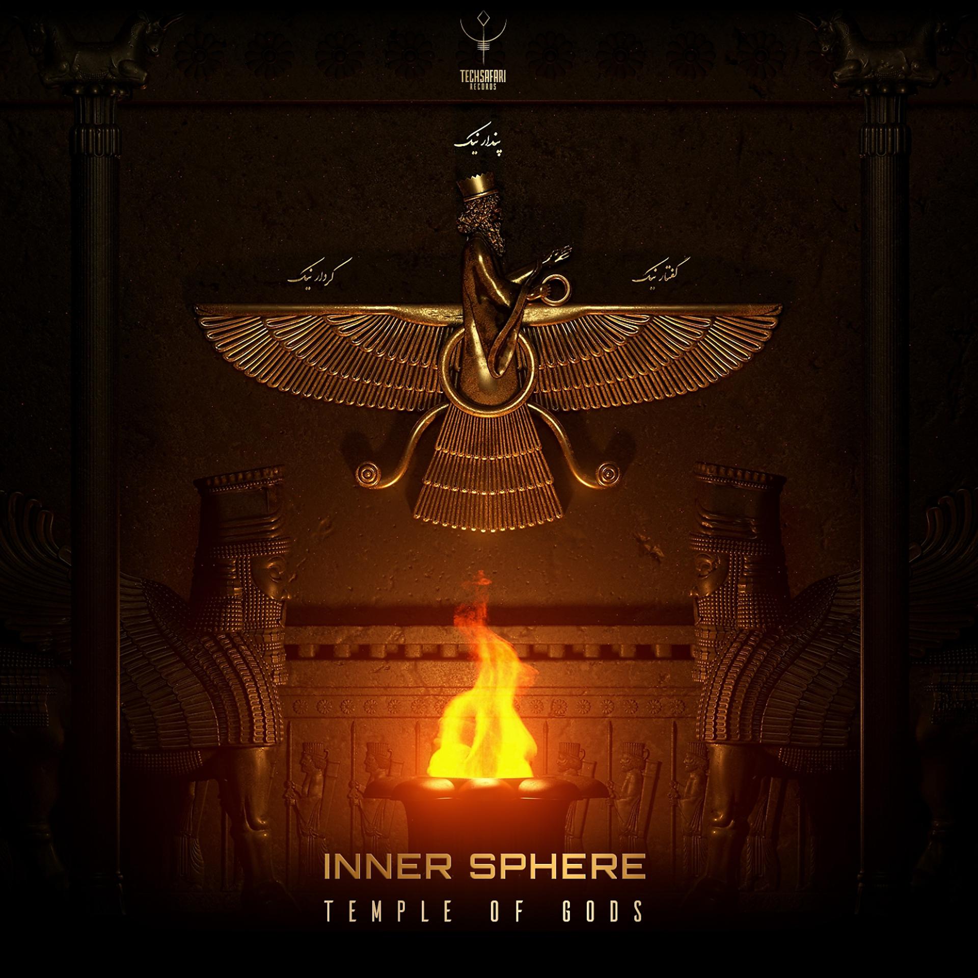 Постер альбома Temple of Gods
