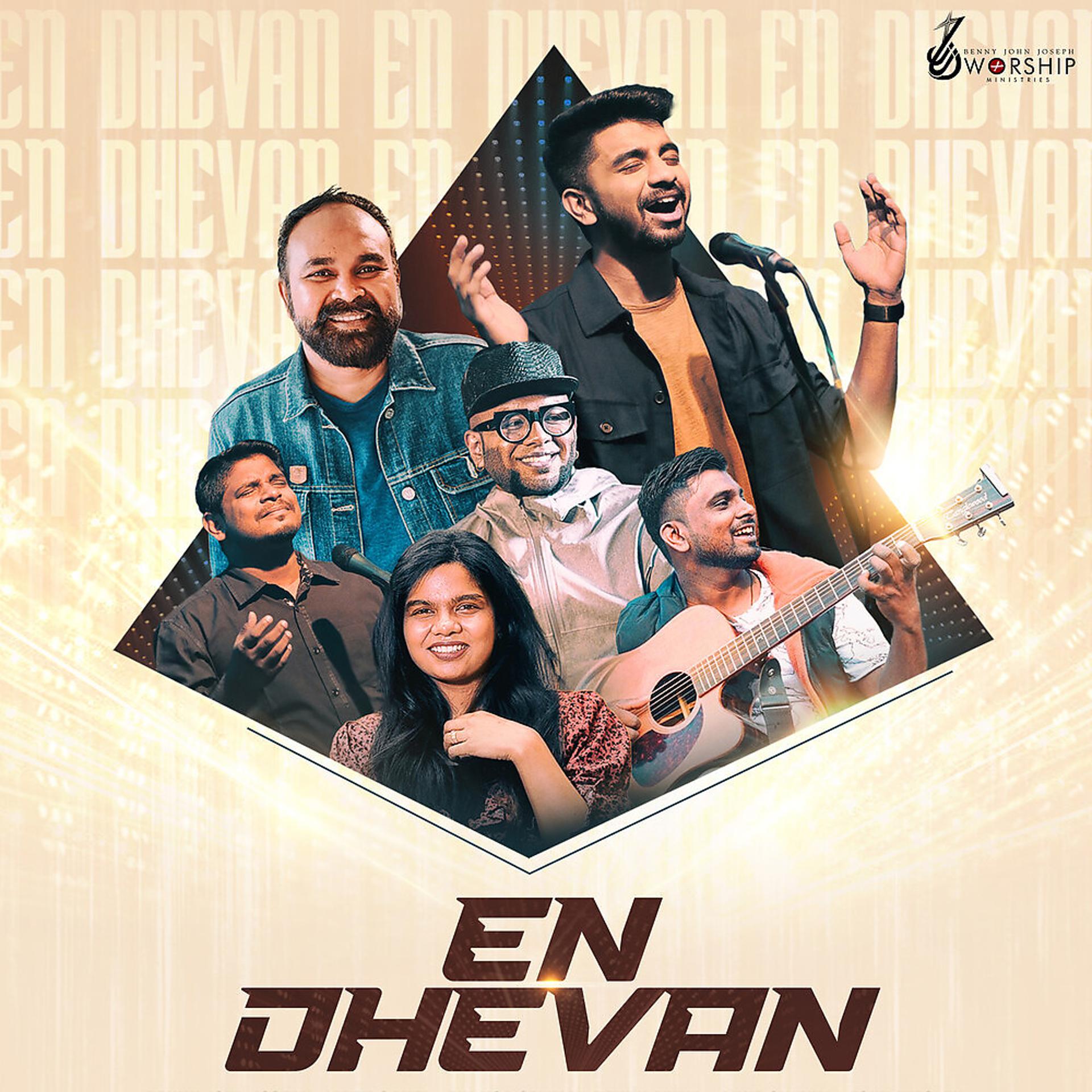 Постер альбома En Dhevan