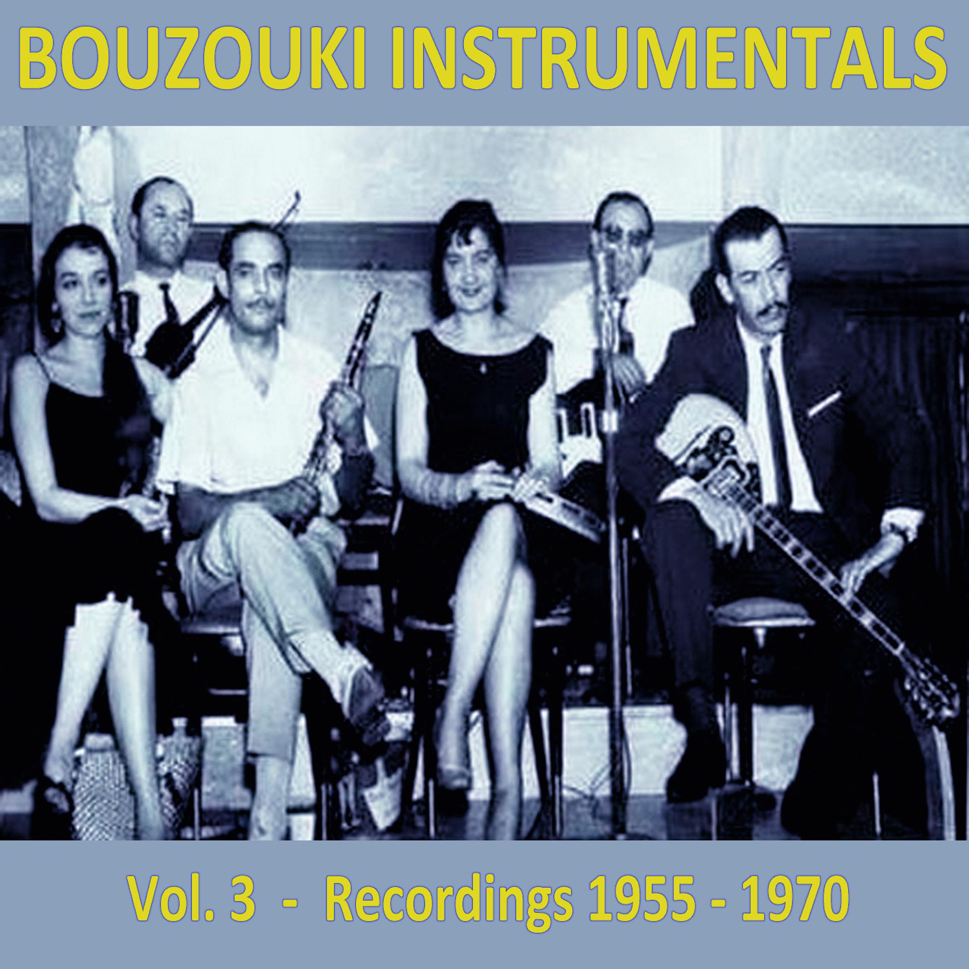 Постер альбома Bouzouki Instrumentals (Recordings 1955 - 1970), Vol. 3