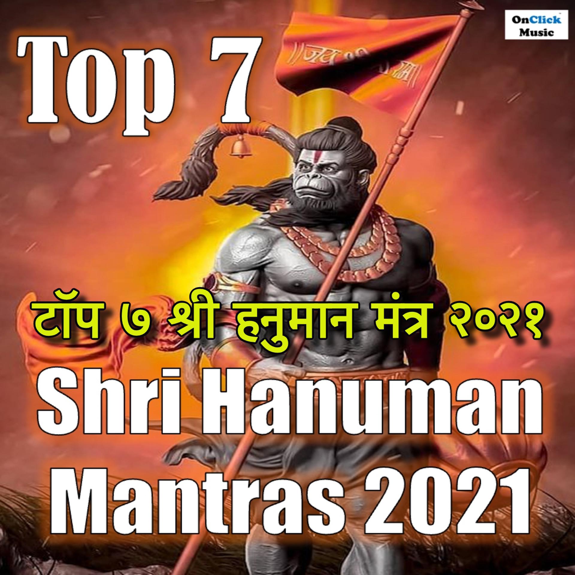Постер альбома Top 7 Shri Hanuman Mantras 2021