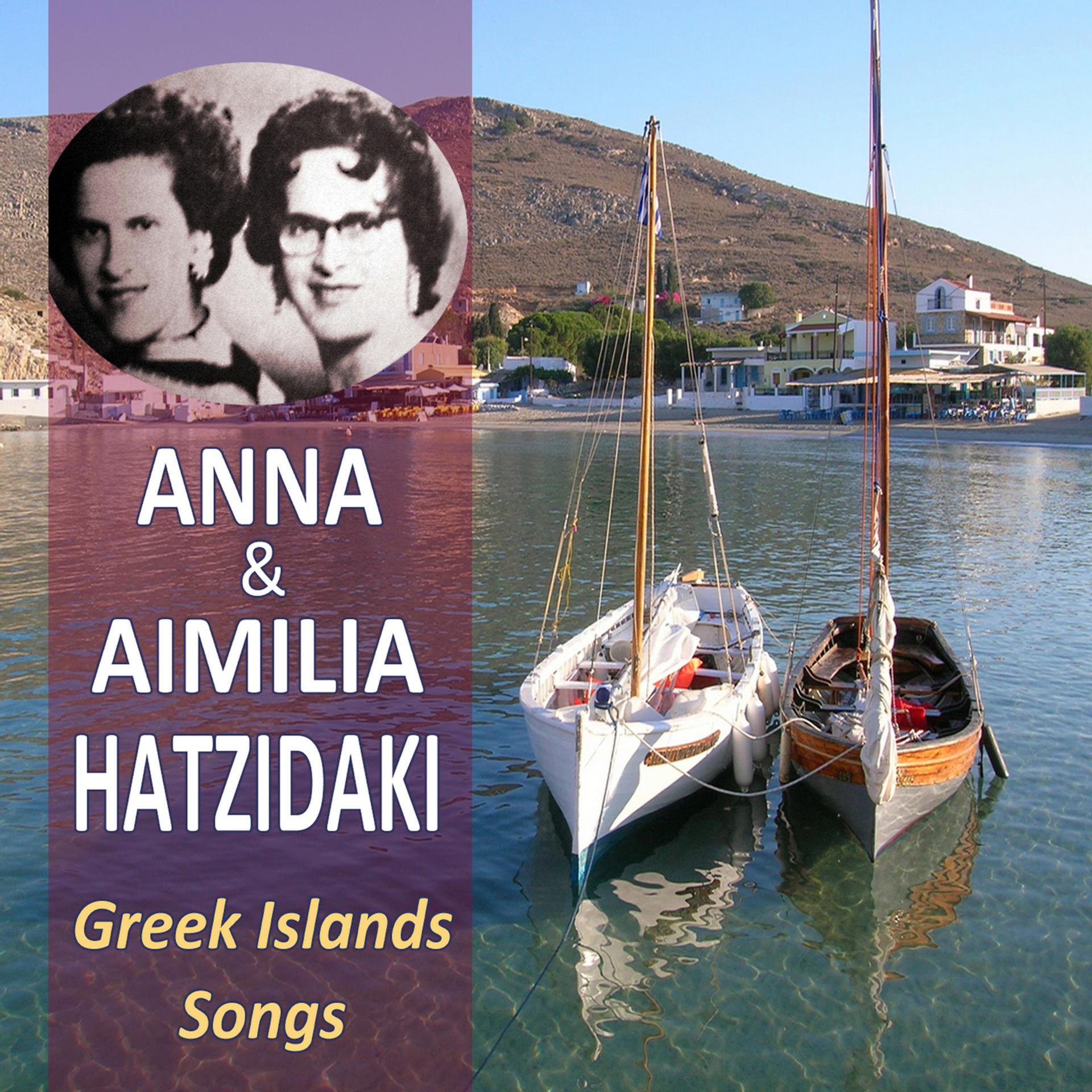 Постер альбома Greek Islands Songs