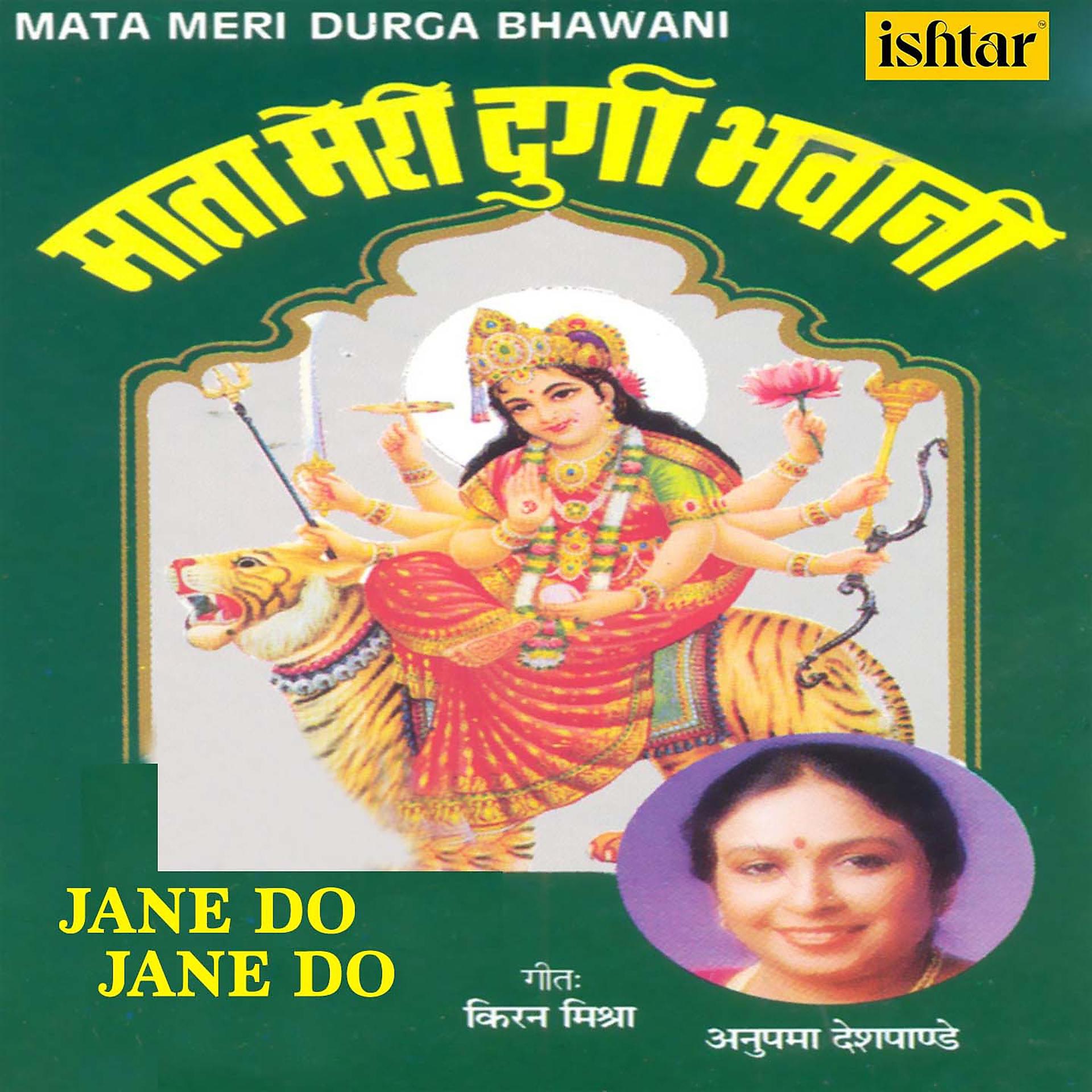 Постер альбома Jane Do-Jane Do