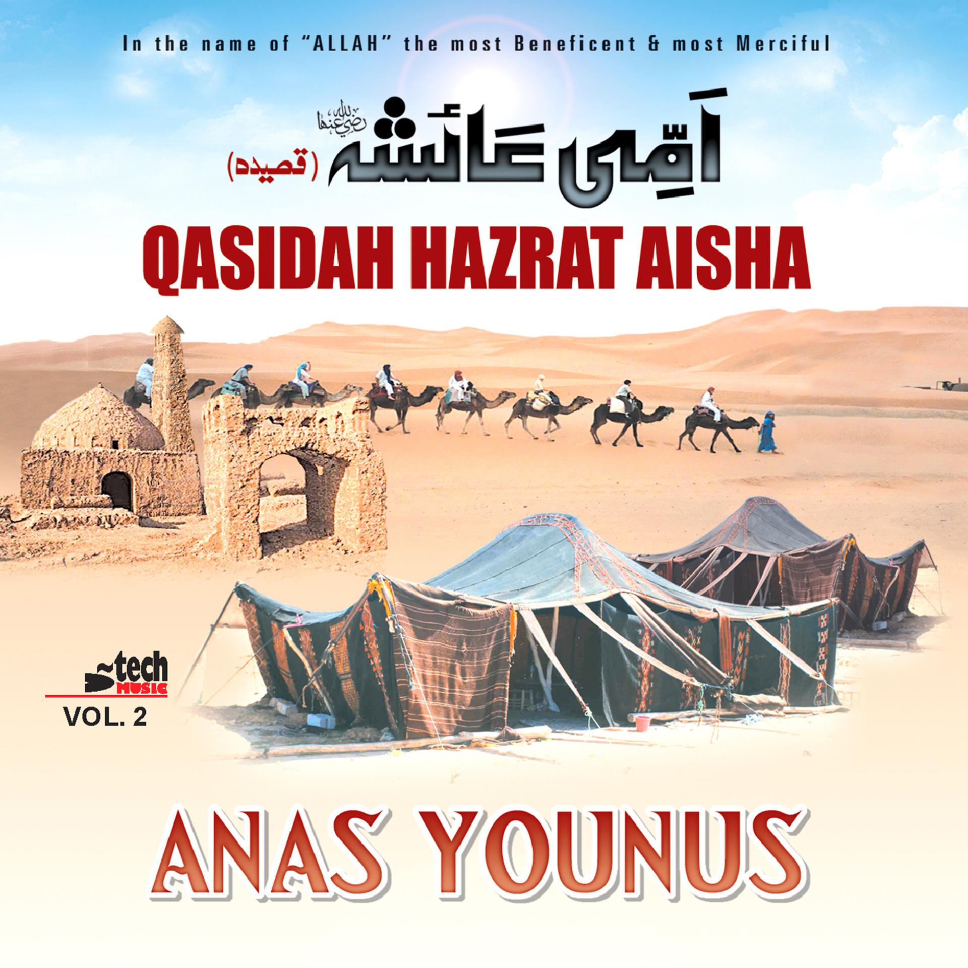 Постер альбома Qasidah Hazrat Aisha Vol. 2 - Islamic Naats