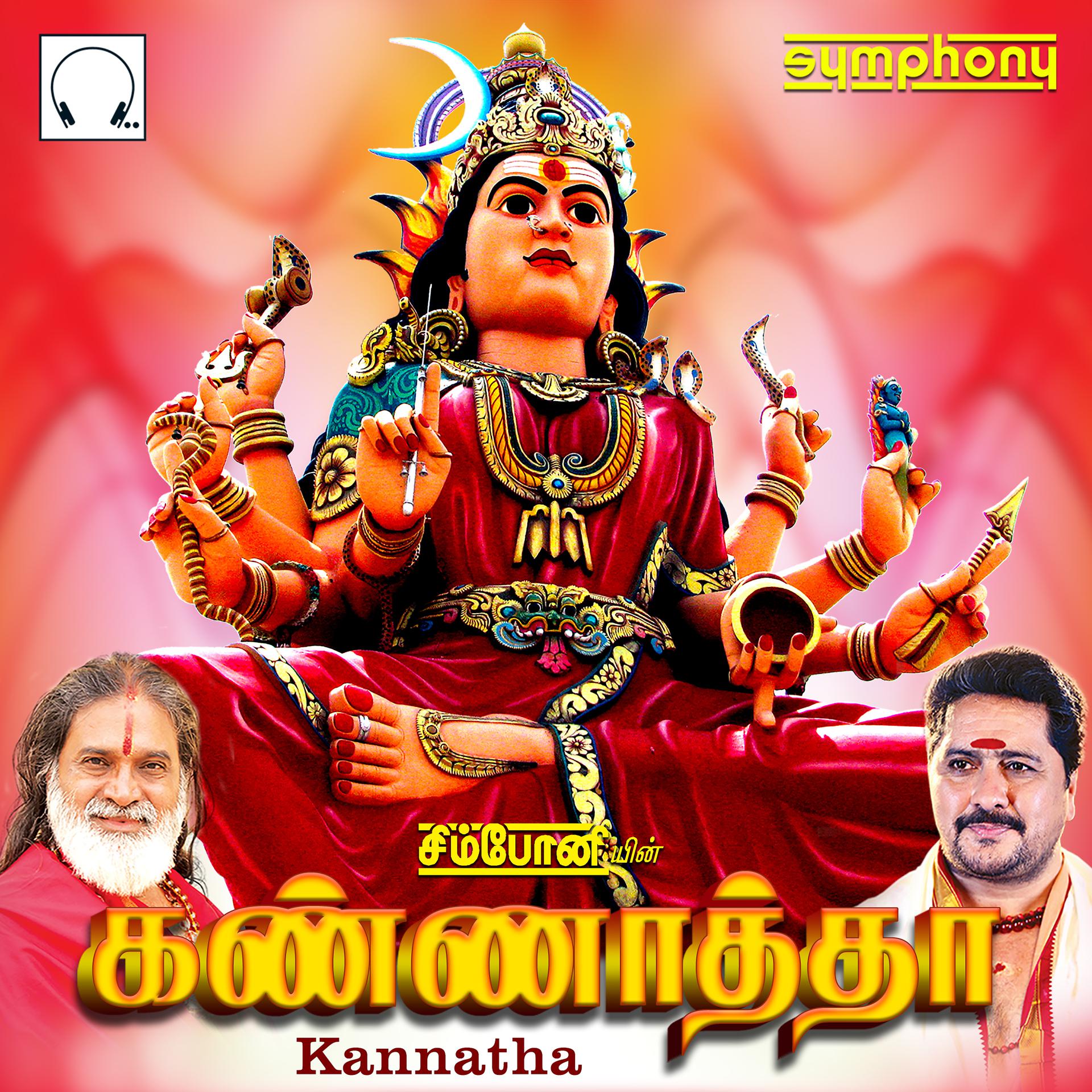 Постер альбома Kannatha