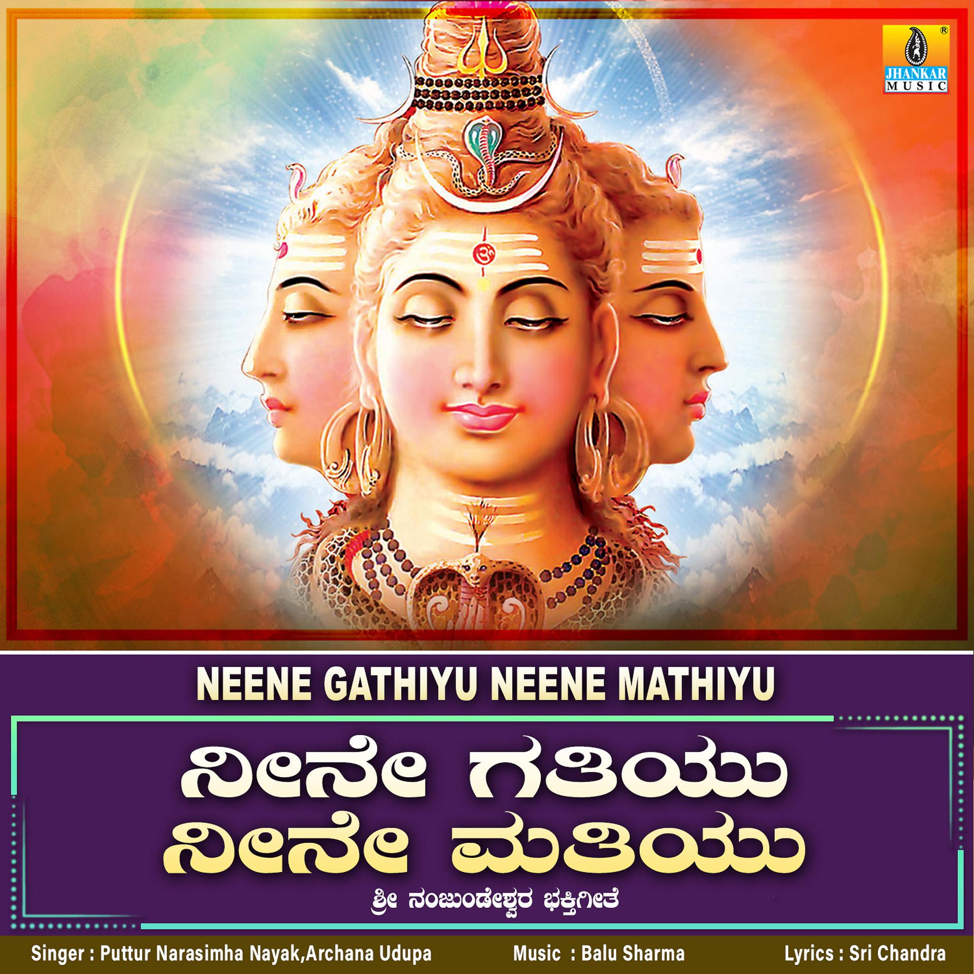 Постер альбома Neene Gathiyu Neene Mathiyu - Single