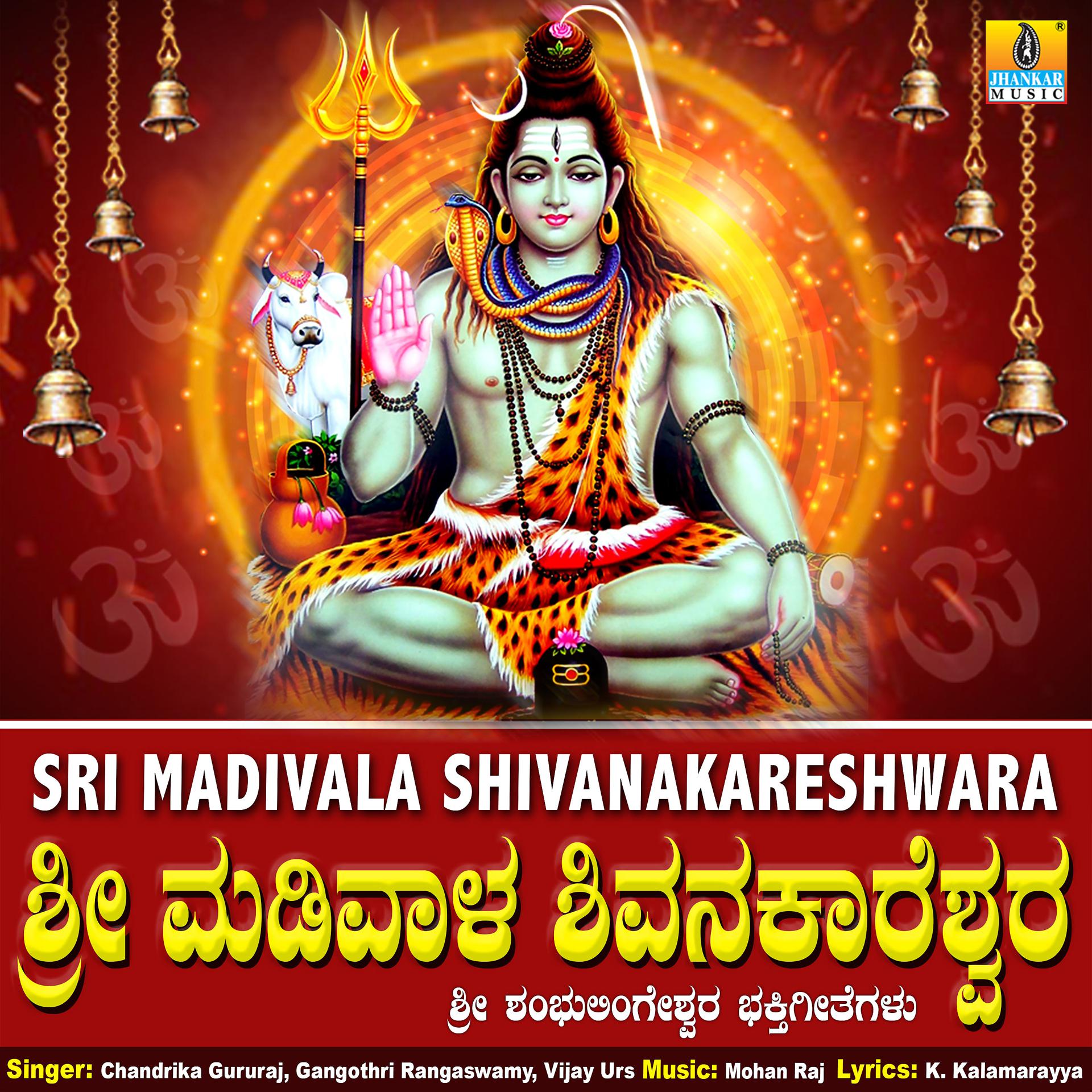 Постер альбома Sri Madivala Shivanakareshwara