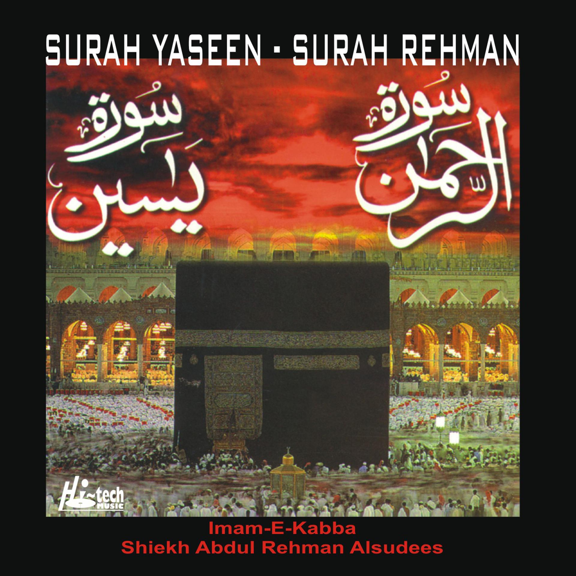 Постер альбома Surah Yaseen Surah Rehman