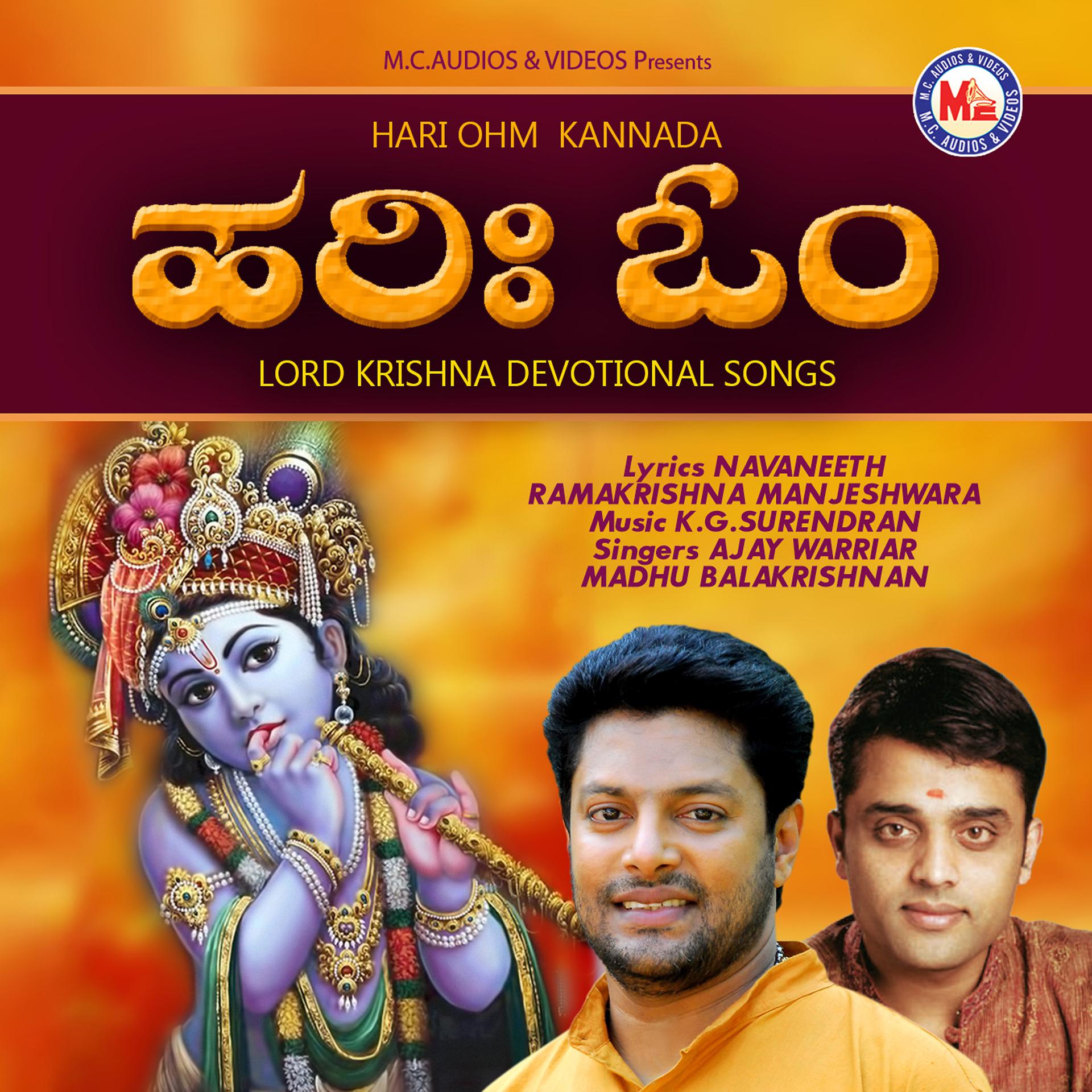 Постер альбома Hari Ohm Kannada