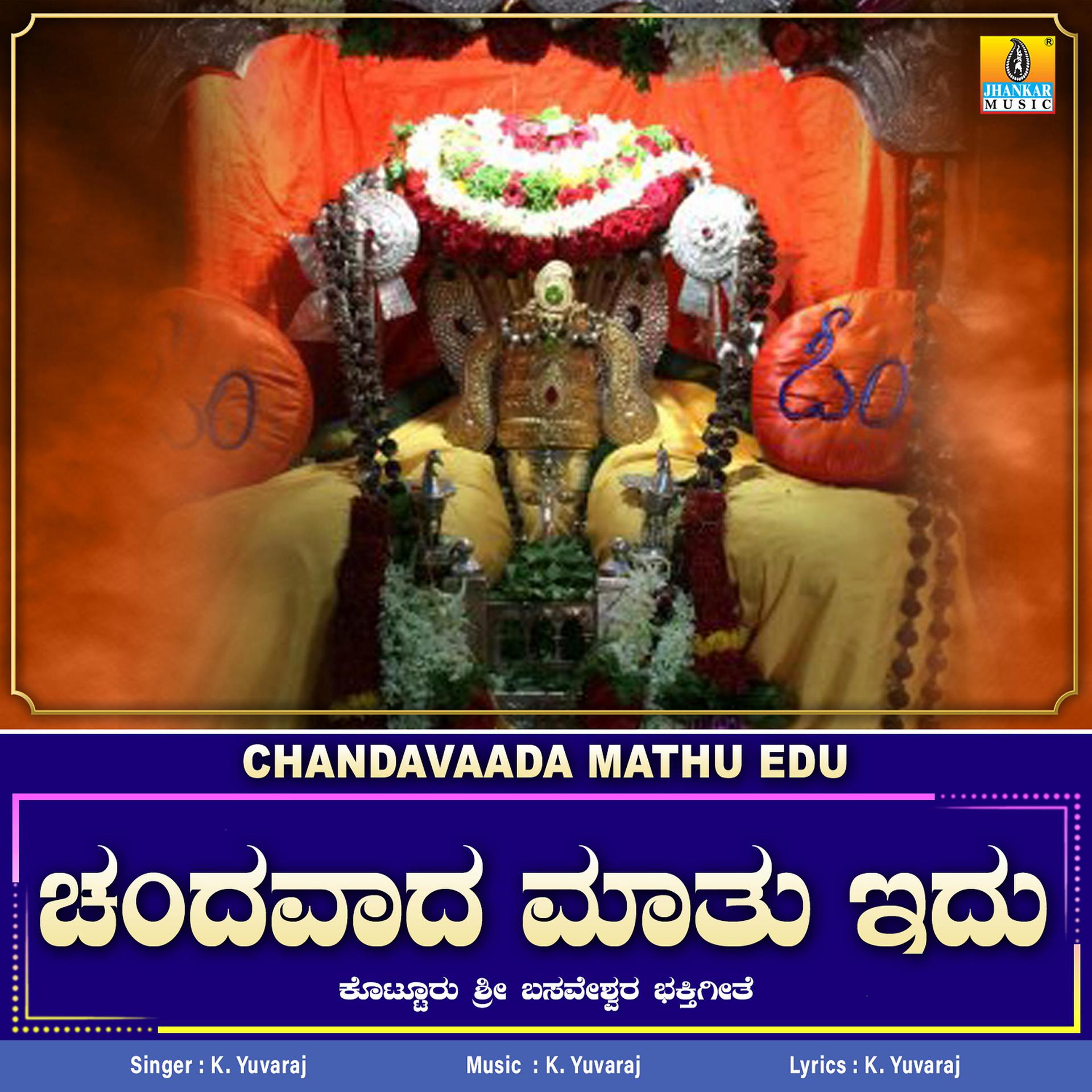 Постер альбома Chandavaada Mathu Edu - Single
