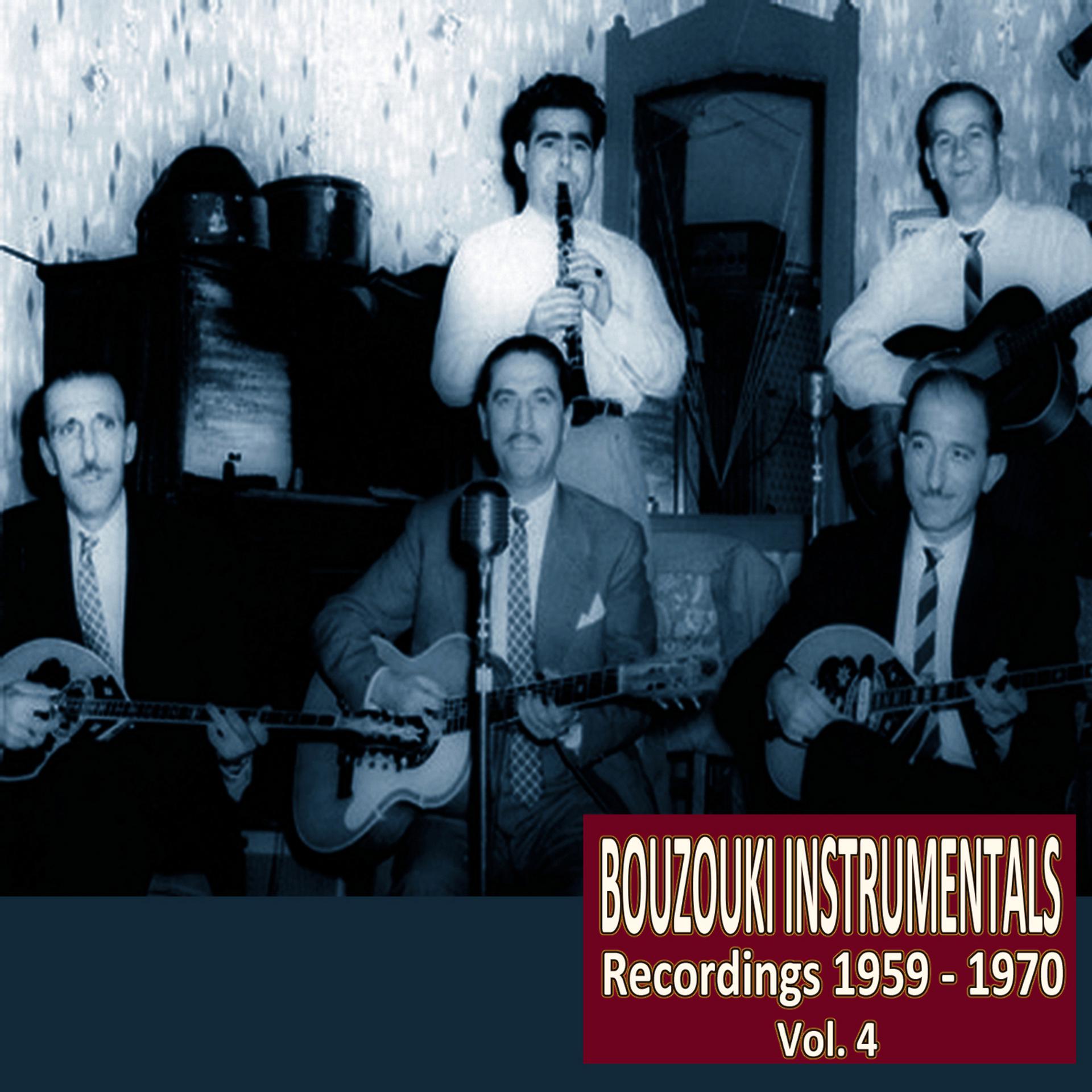 Постер альбома Bouzouki Instrumentals (Recordings 1959 - 1970), Vol. 4