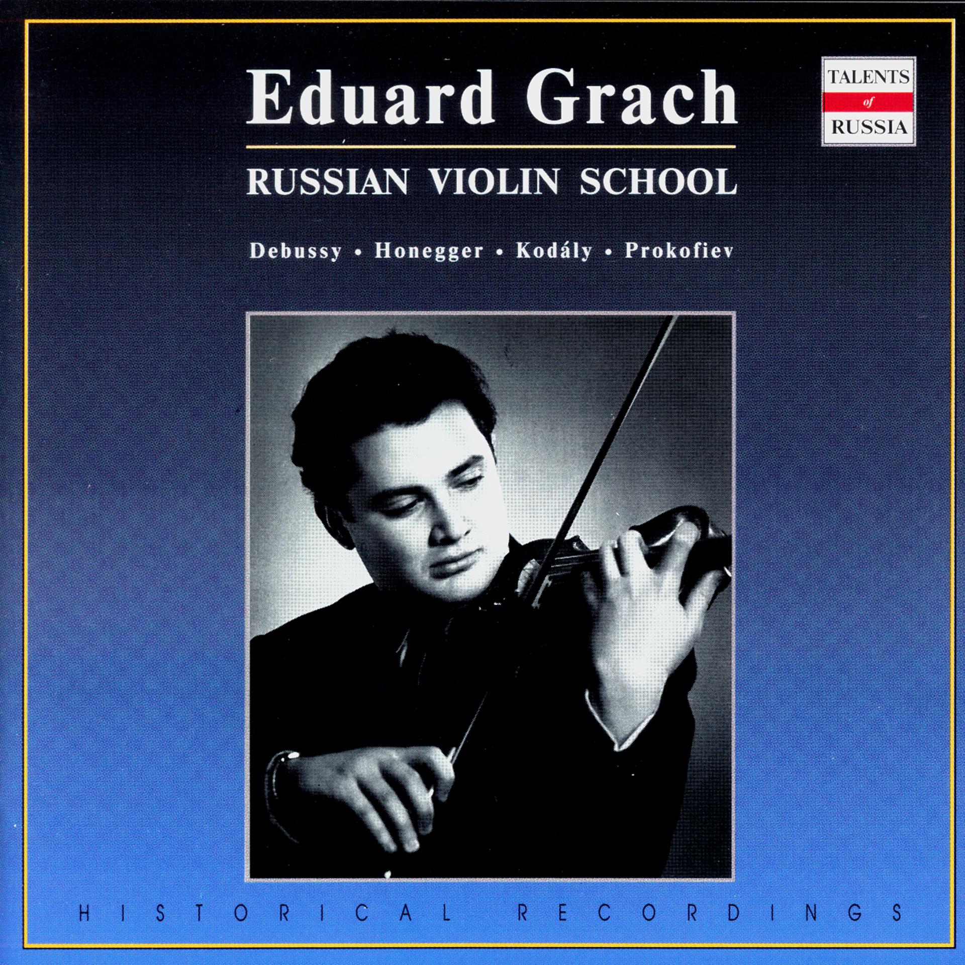 Постер альбома Russian Violin School: Eduard Grach, Vol. 2
