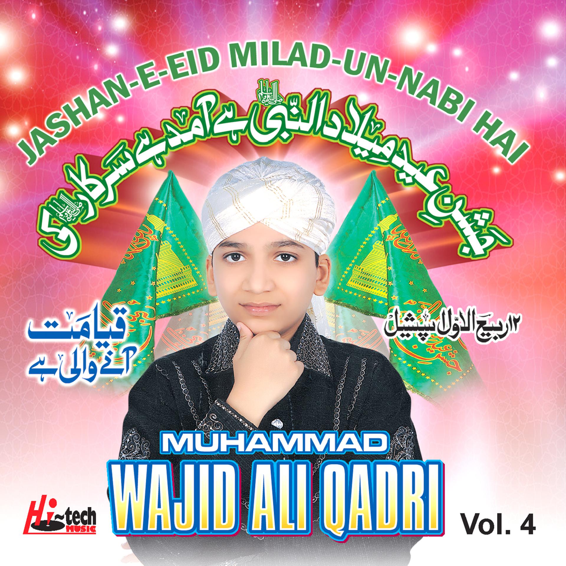 Постер альбома Jashan-e-Eid Milad-Un-Nabi Hai Vol. 4 - Islamic Naats