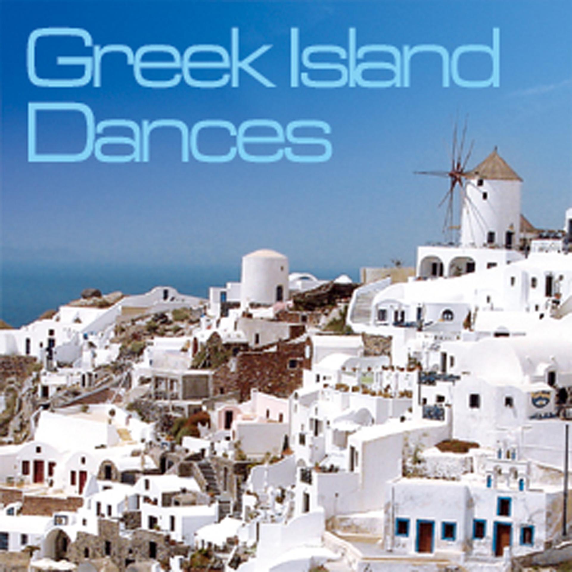 Постер альбома Greek Island Dances