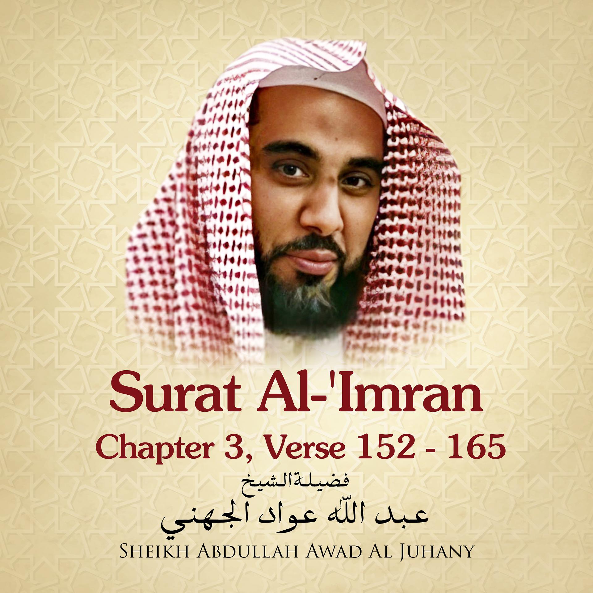 Постер альбома Surat Al-'Imran, Chapter 3, Verse 152 - 165