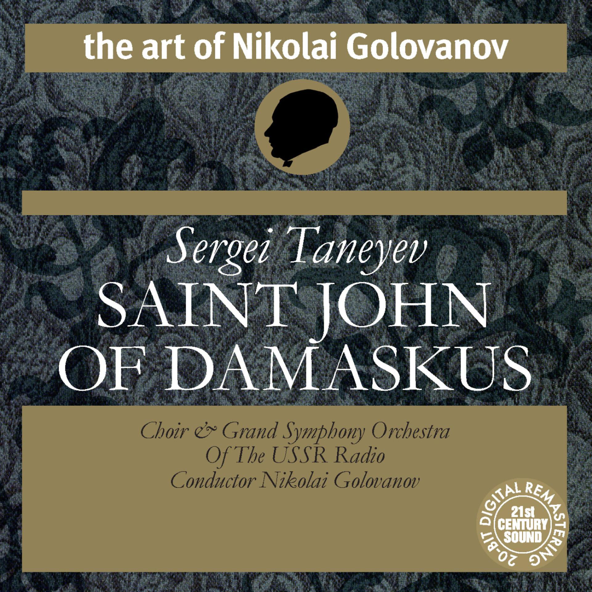 Постер альбома Taneyev: Saint John of Damaskus Cantata, Op. 1