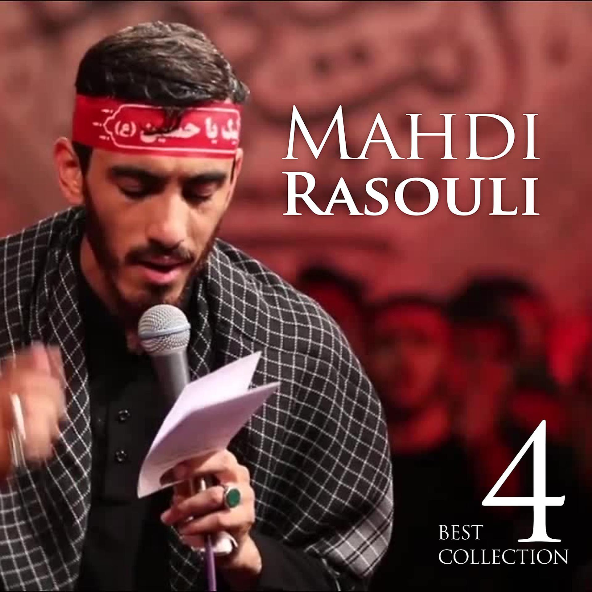 Постер альбома Best of Mahdi Rasouli Vol.4