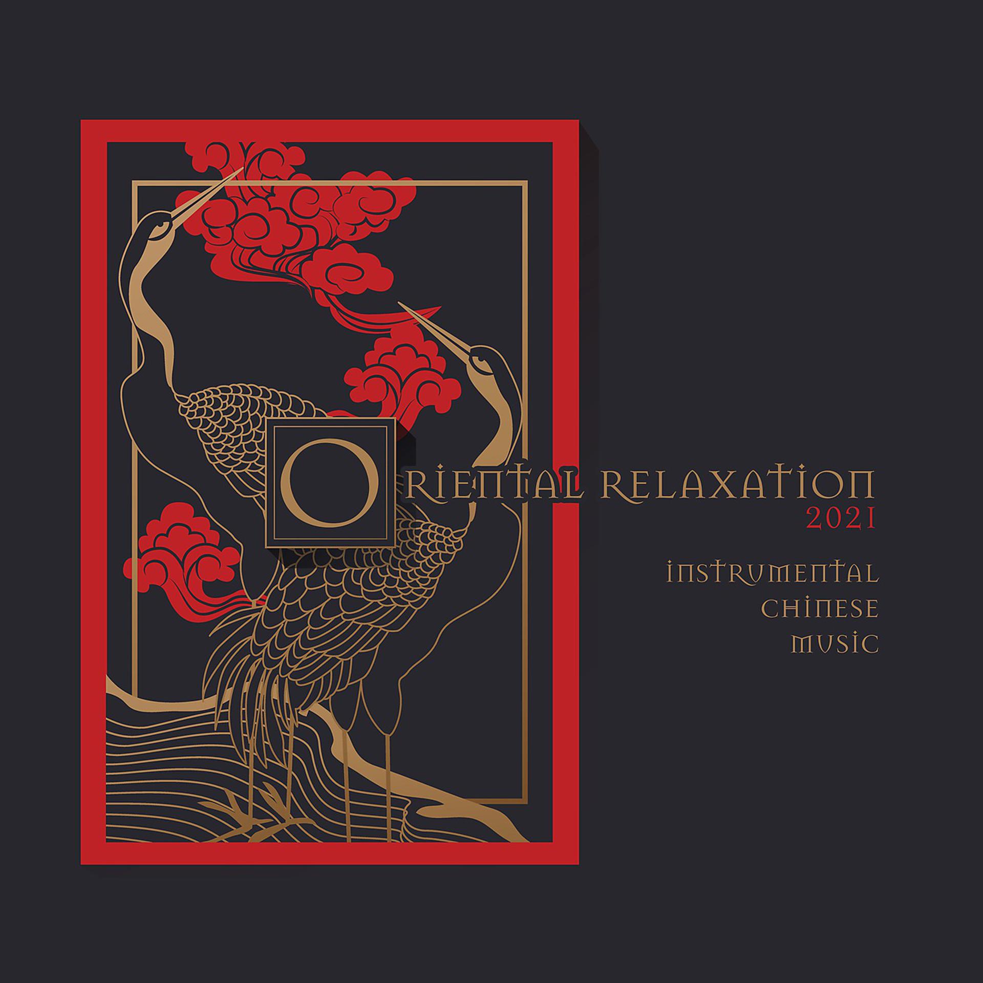 Постер альбома Oriental Relaxation 2021