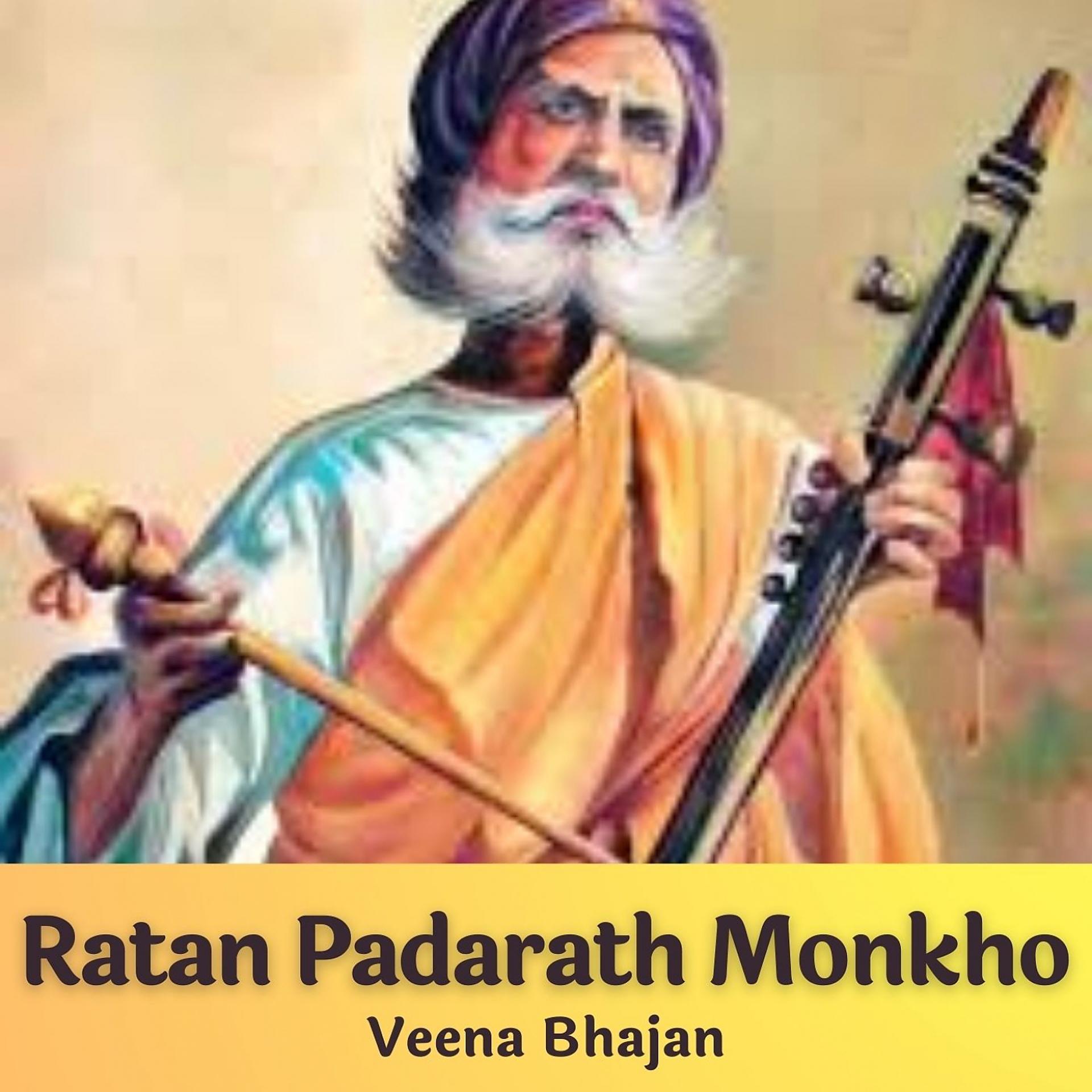 Постер альбома Ratan Padarath Monkho