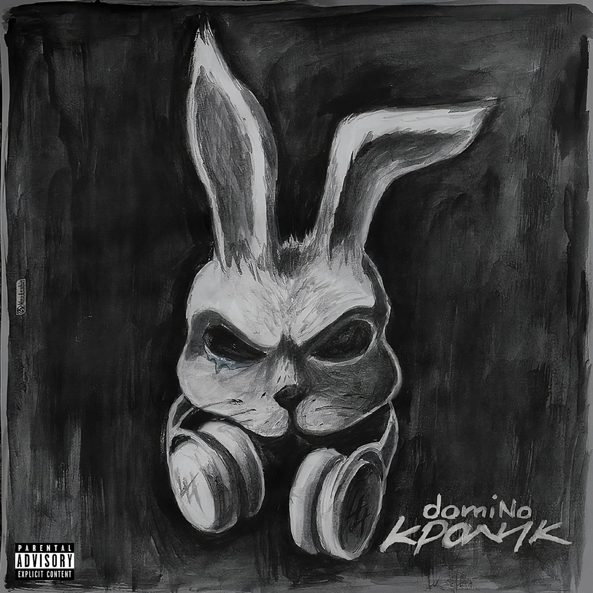 Постер альбома Кролик