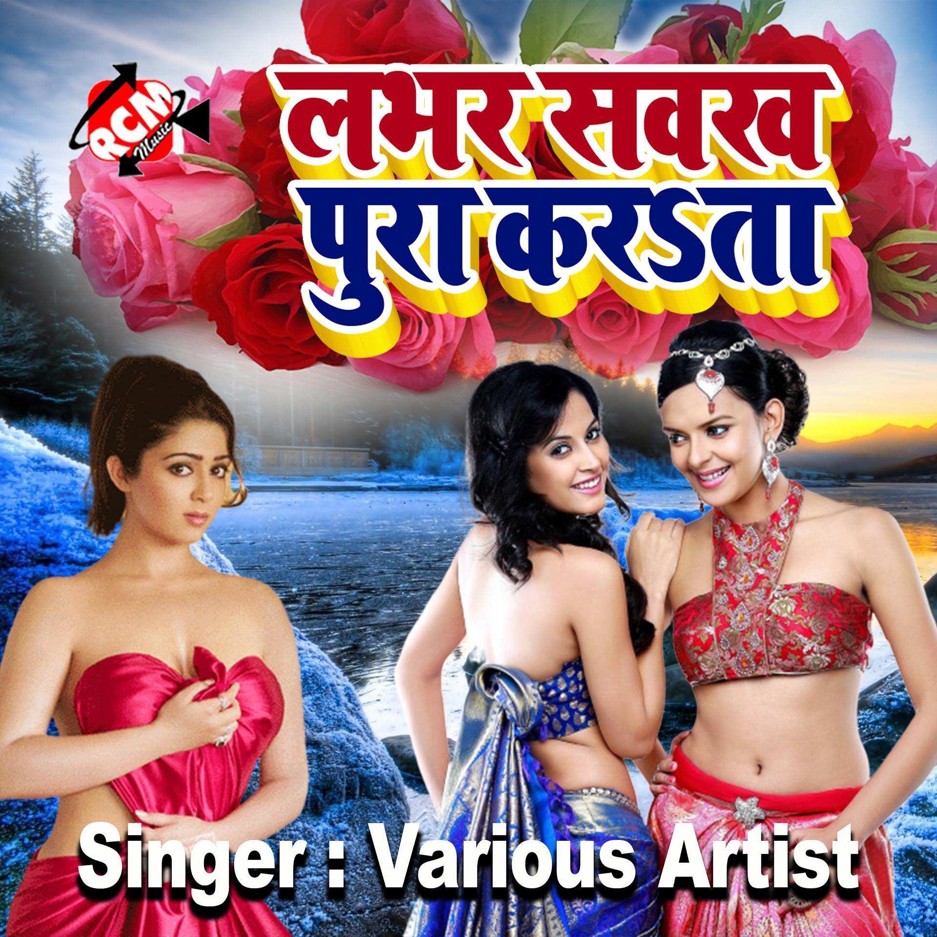 Постер альбома Lover Saukh Pura Karata