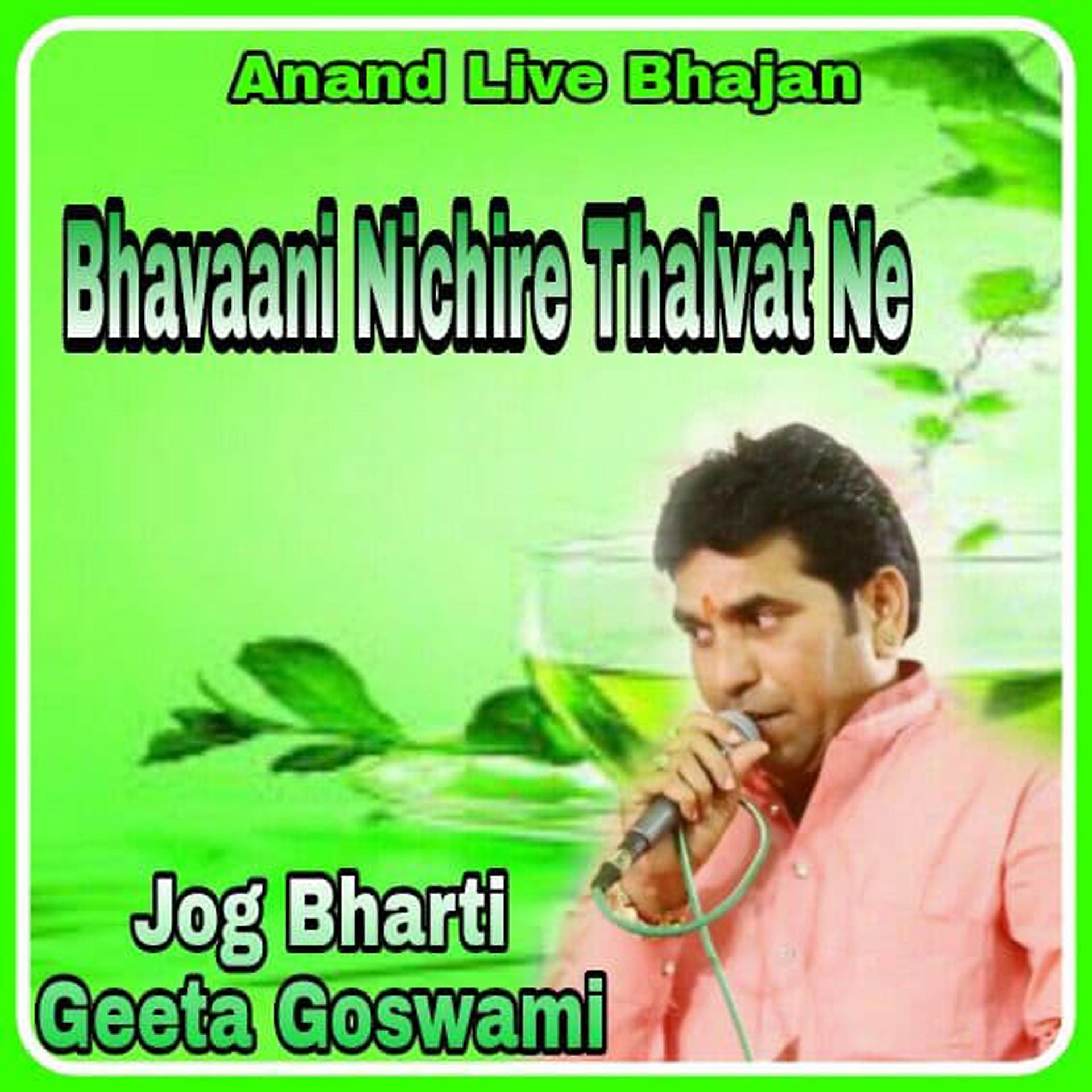 Постер альбома Bhavaani Nichire Thalvat Ne