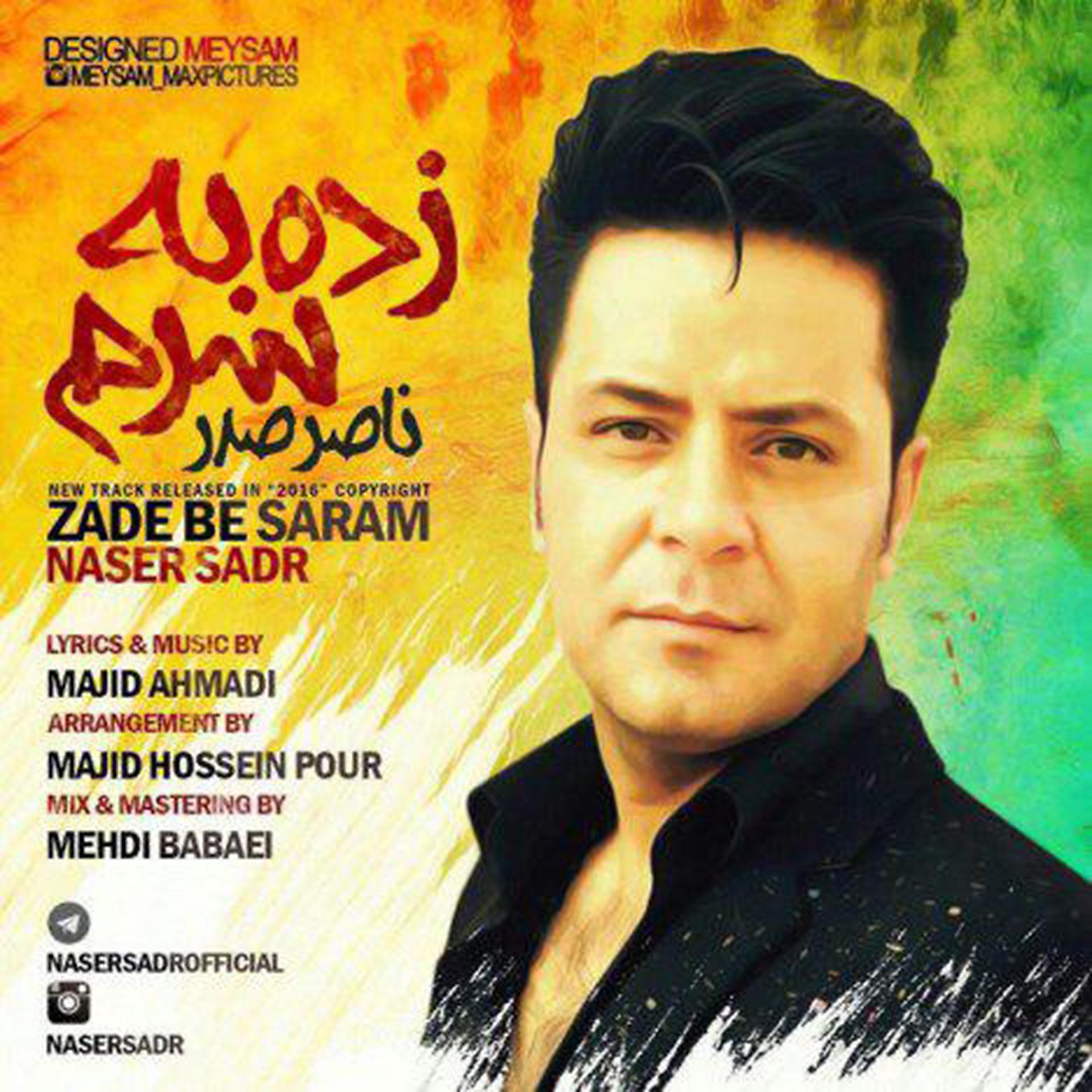 Постер альбома Zade Be Saram