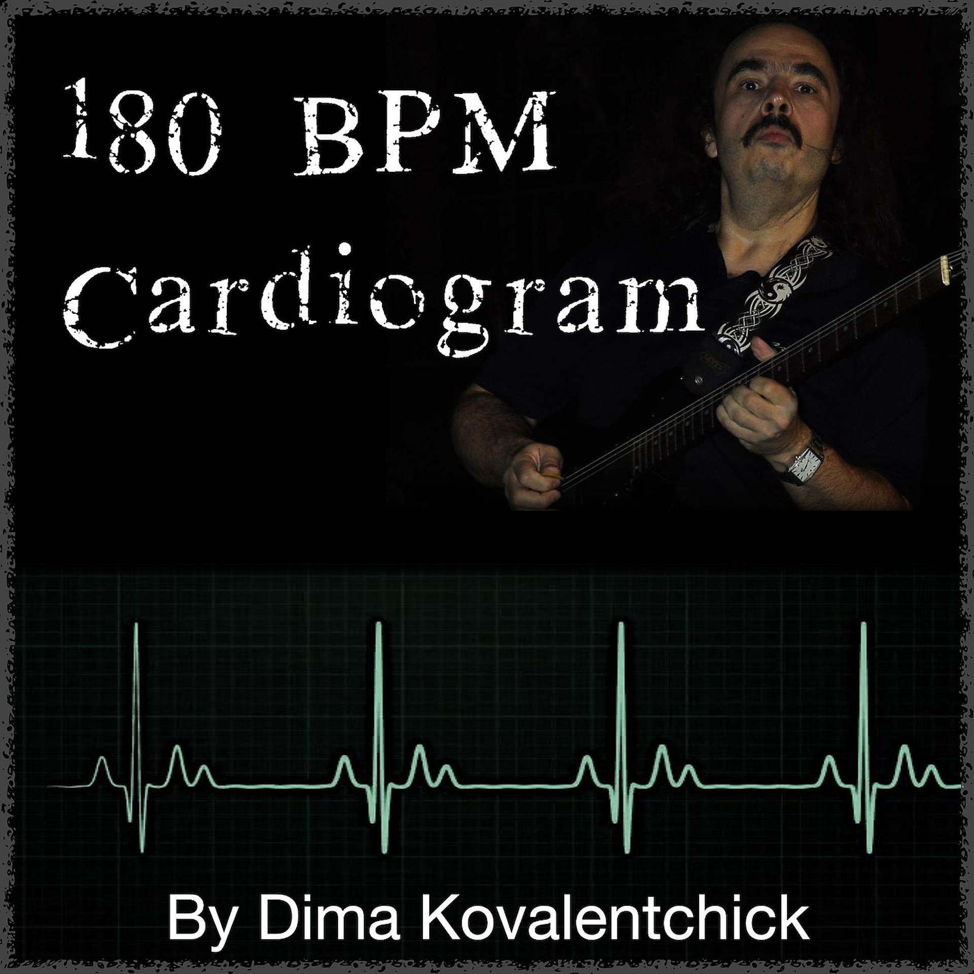 Постер альбома 180 BPM Cardiogram