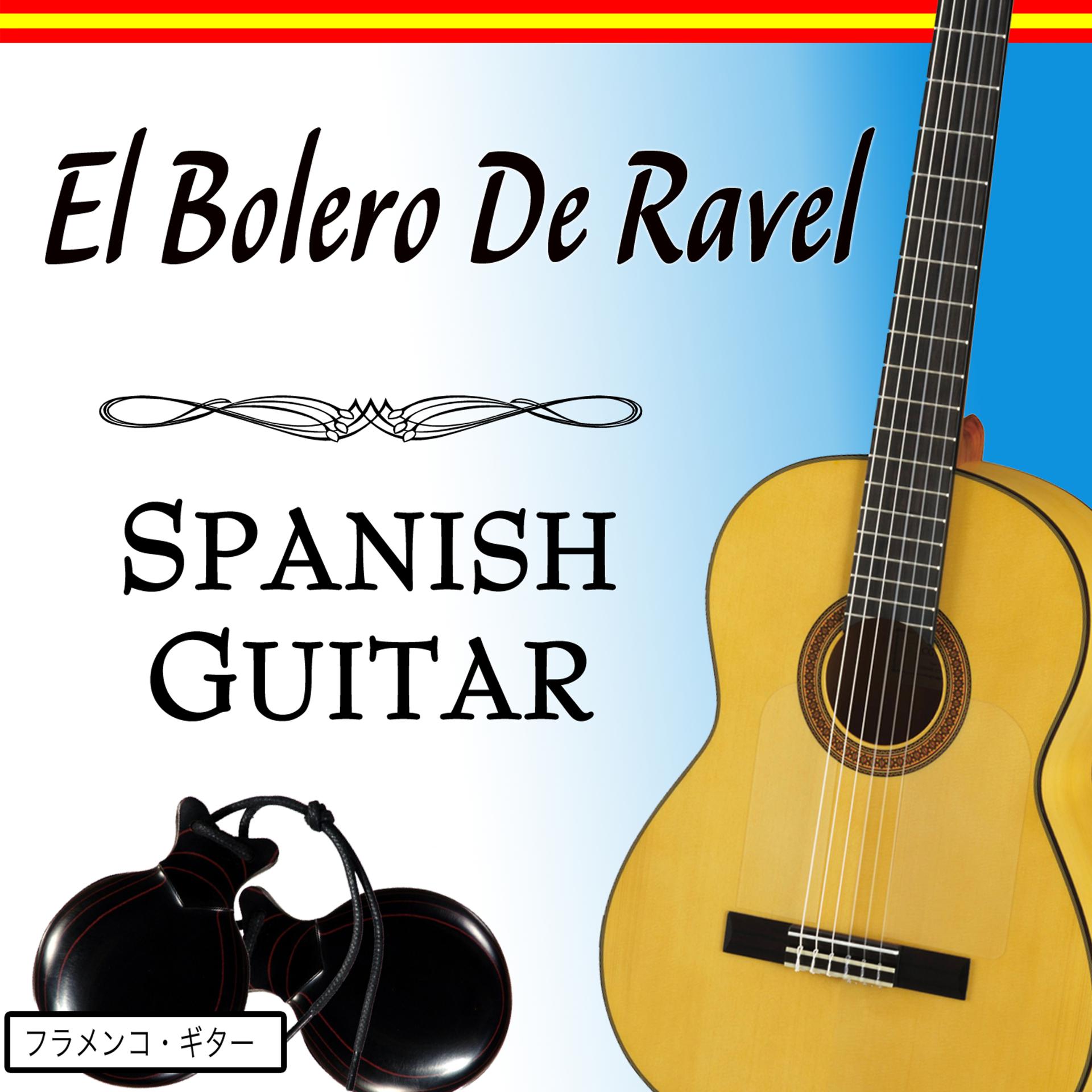 Постер альбома El Bolero De Ravel With Spanish Guitar