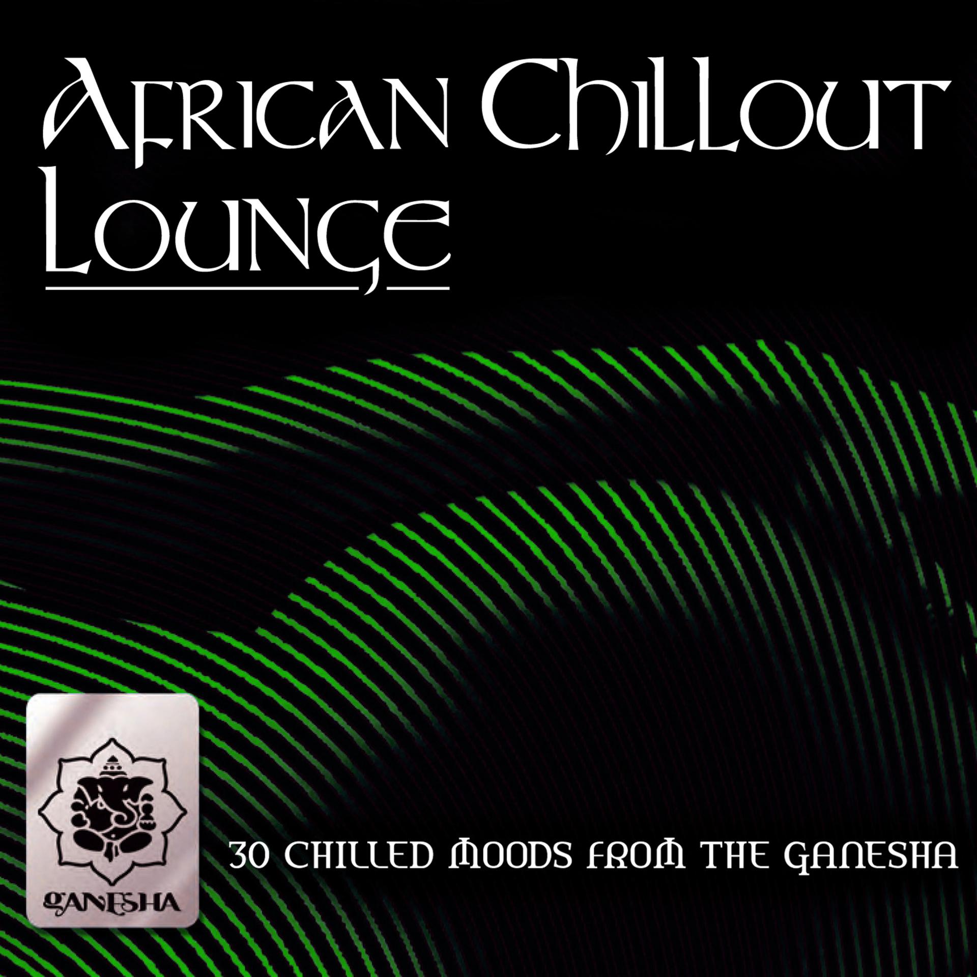 Постер альбома African Chillout lounge