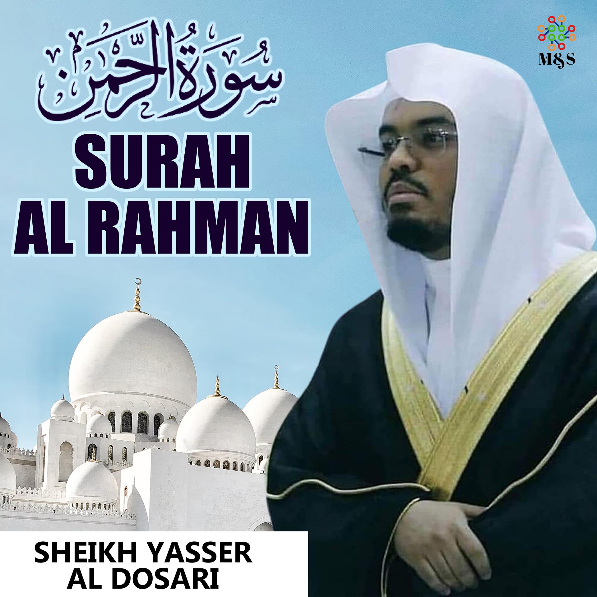 Постер альбома Surah Al Rahman - Single