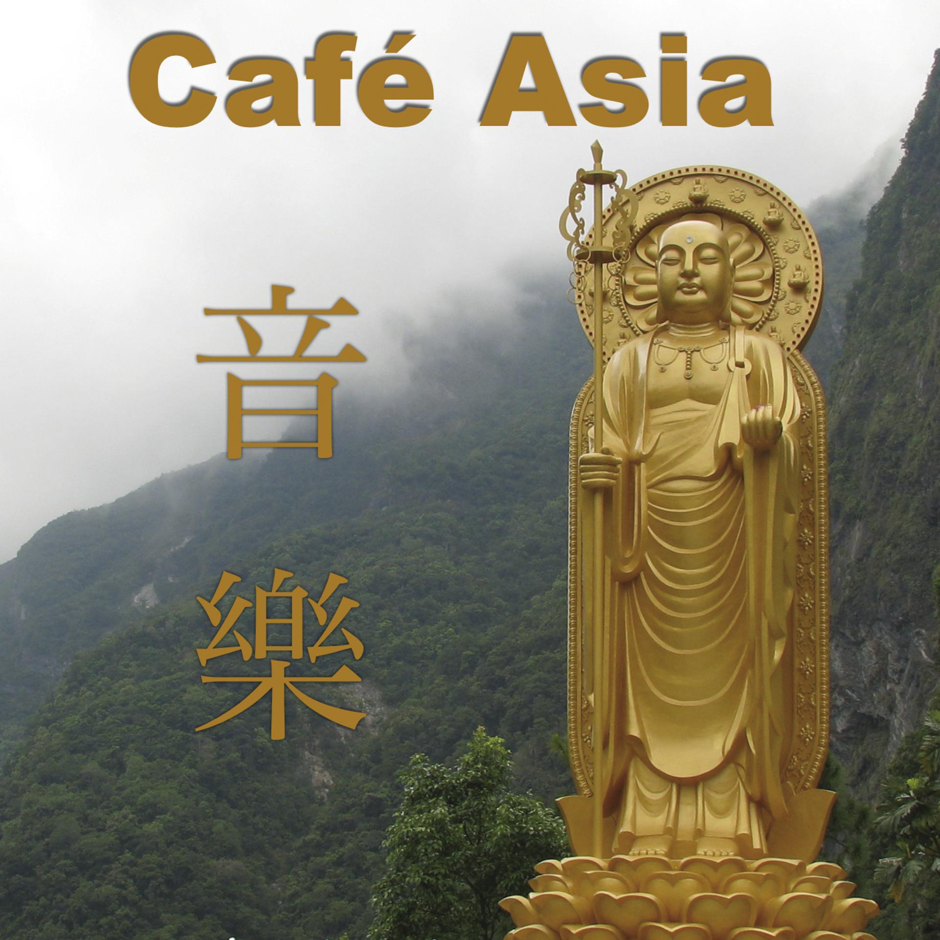Постер альбома Café Asia