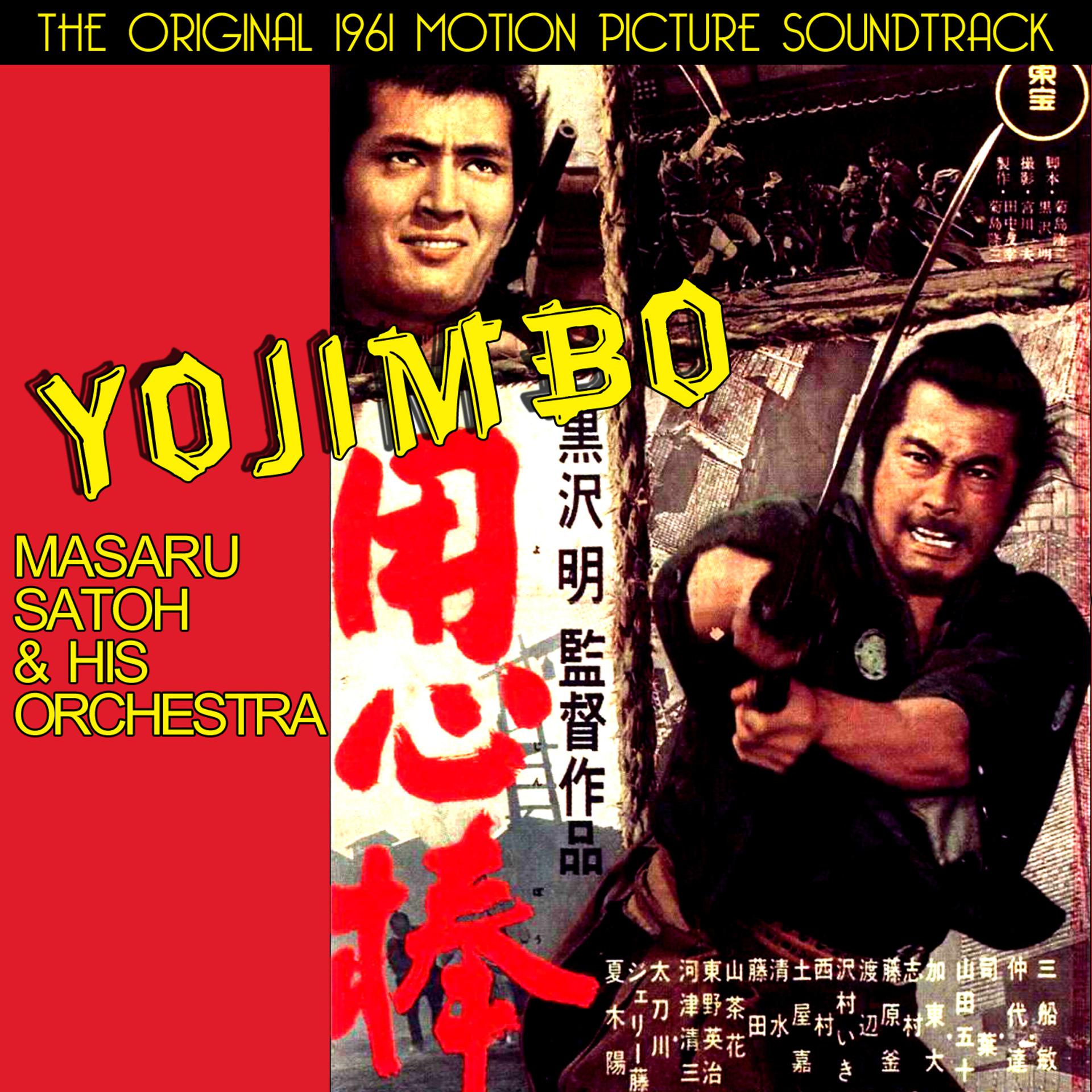 Постер альбома Yojimbo (The Original 1961 Motion Picture Soundtrack)