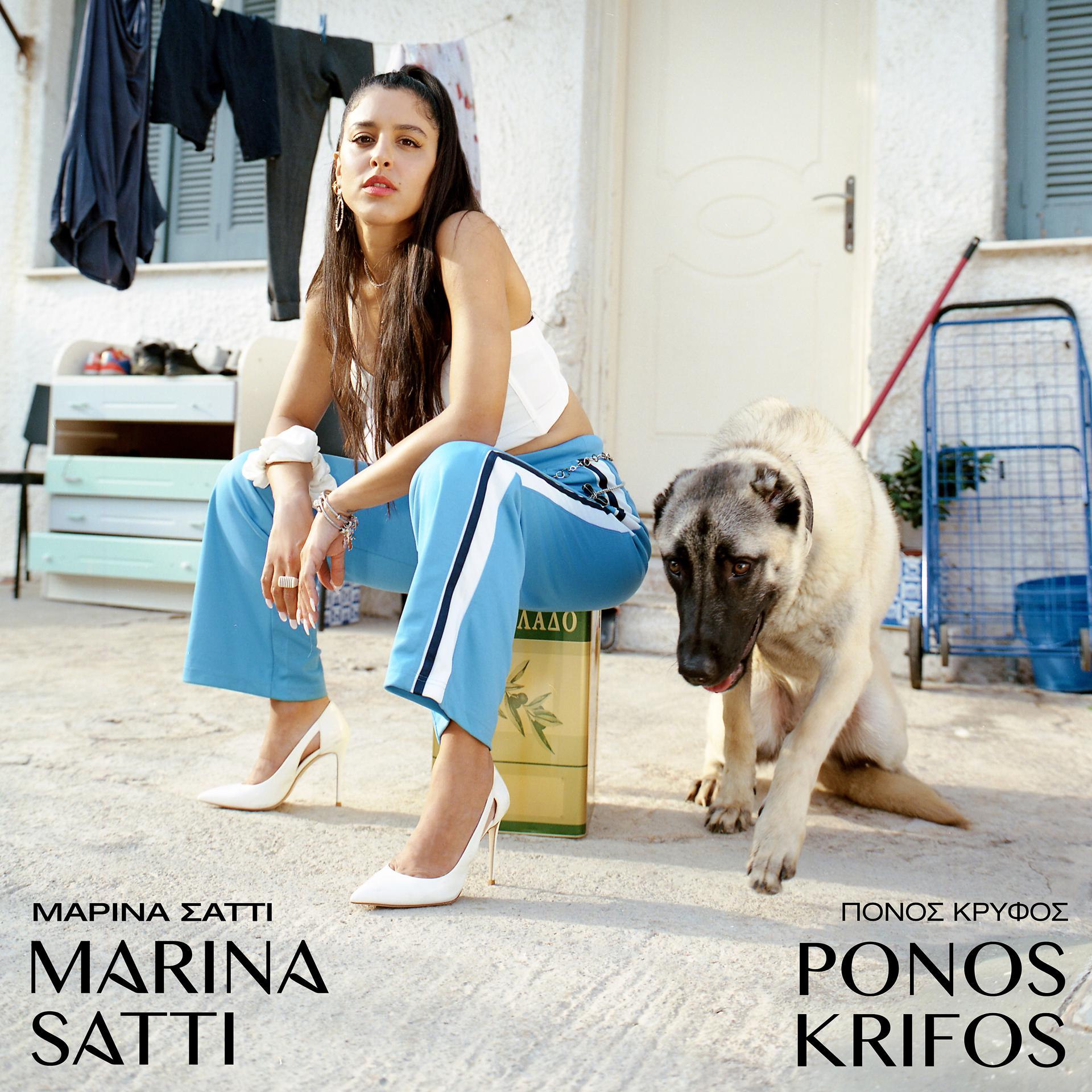 Постер альбома PONOS KRIFOS (Single)