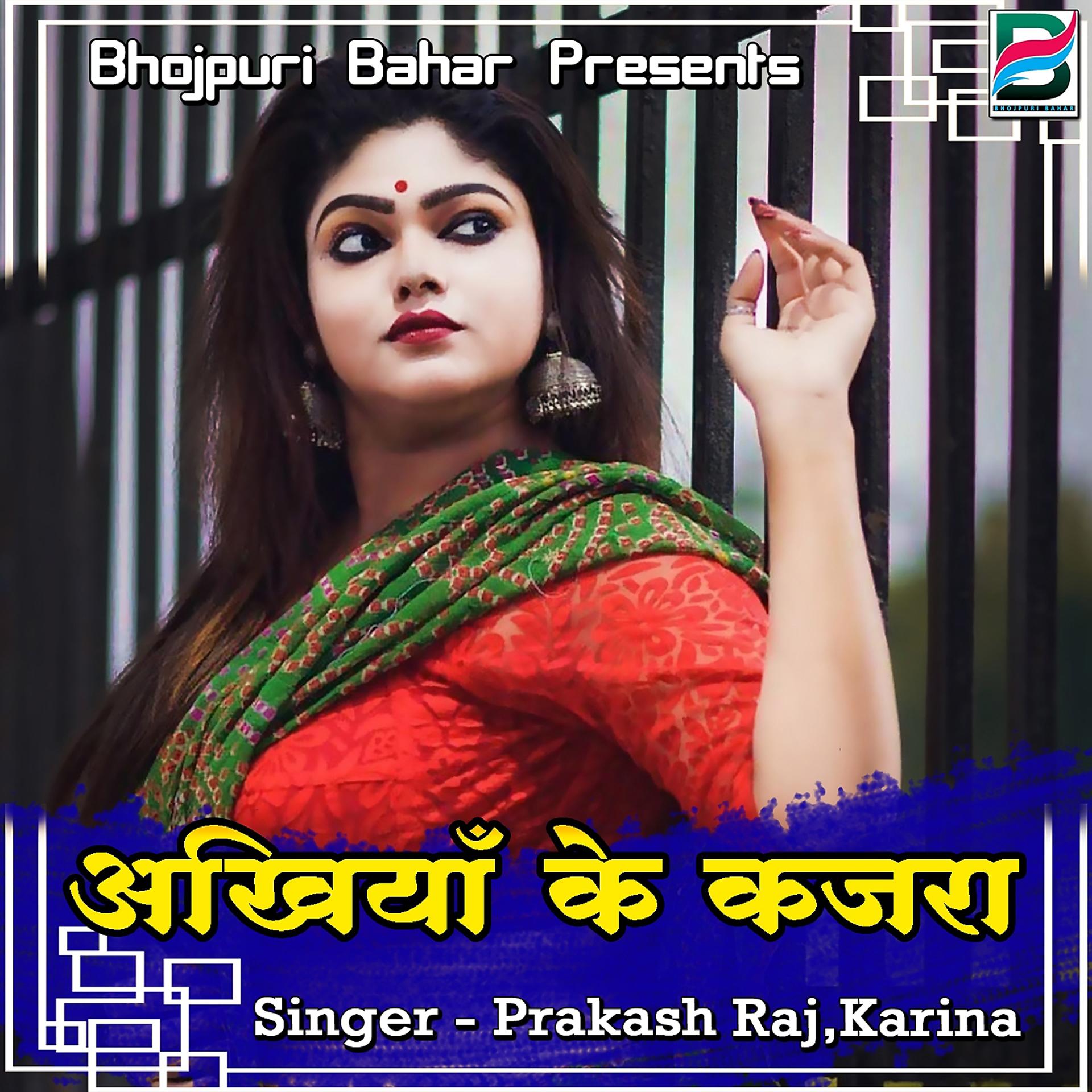 Постер альбома Akhiya Ke Kajra