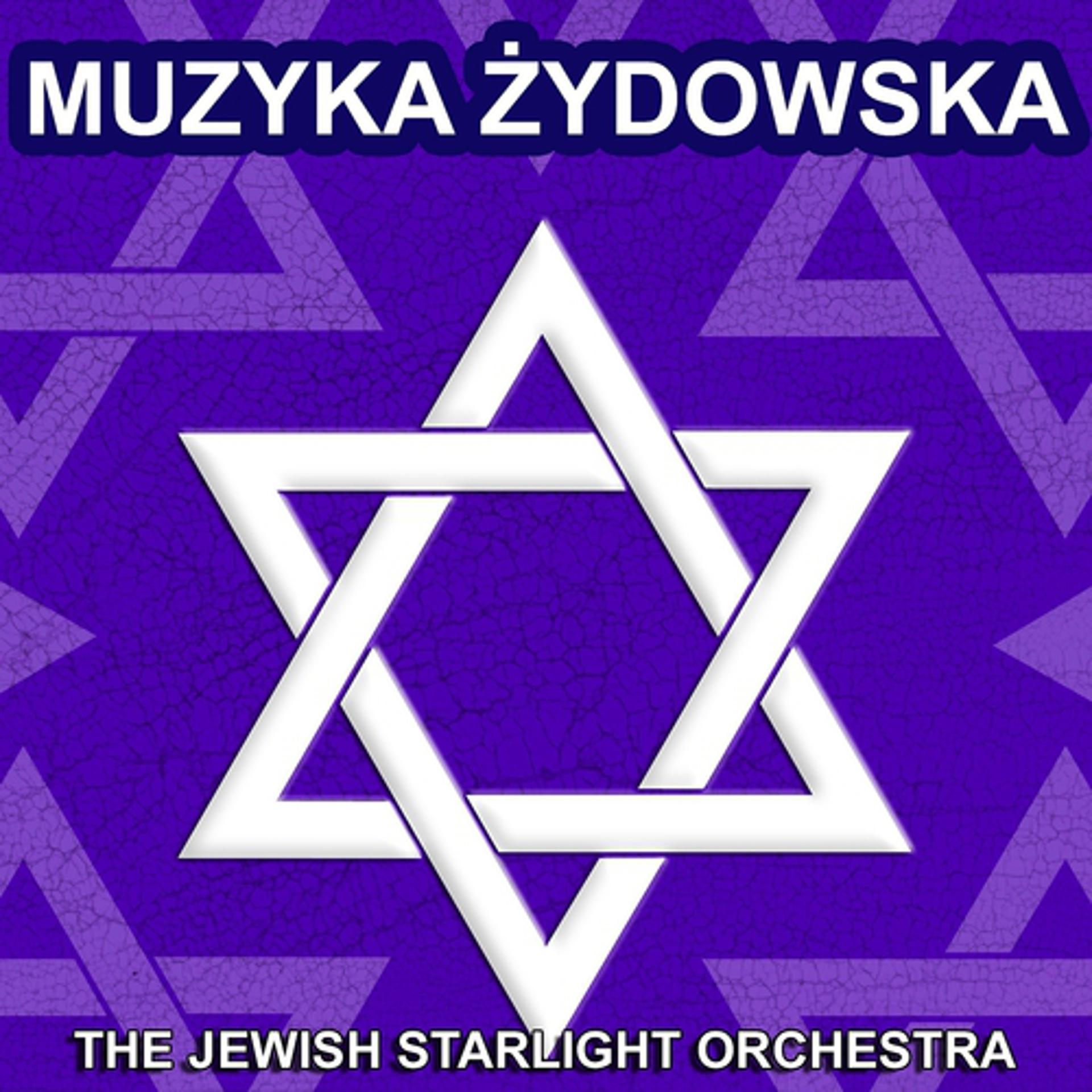 Постер альбома Muzyka Żydowska