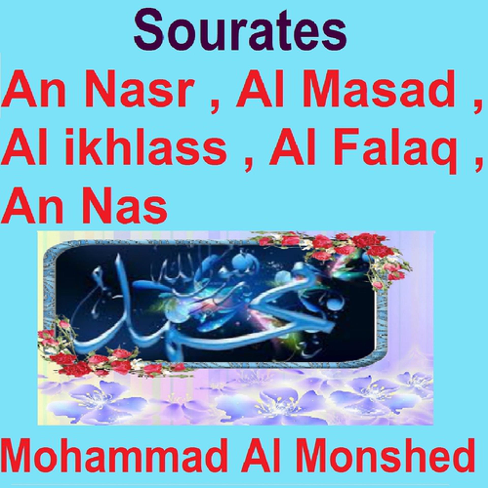 Постер альбома Sourates An Nasr, Al Masad, Al Ikhlass, Al Falaq, An Nas