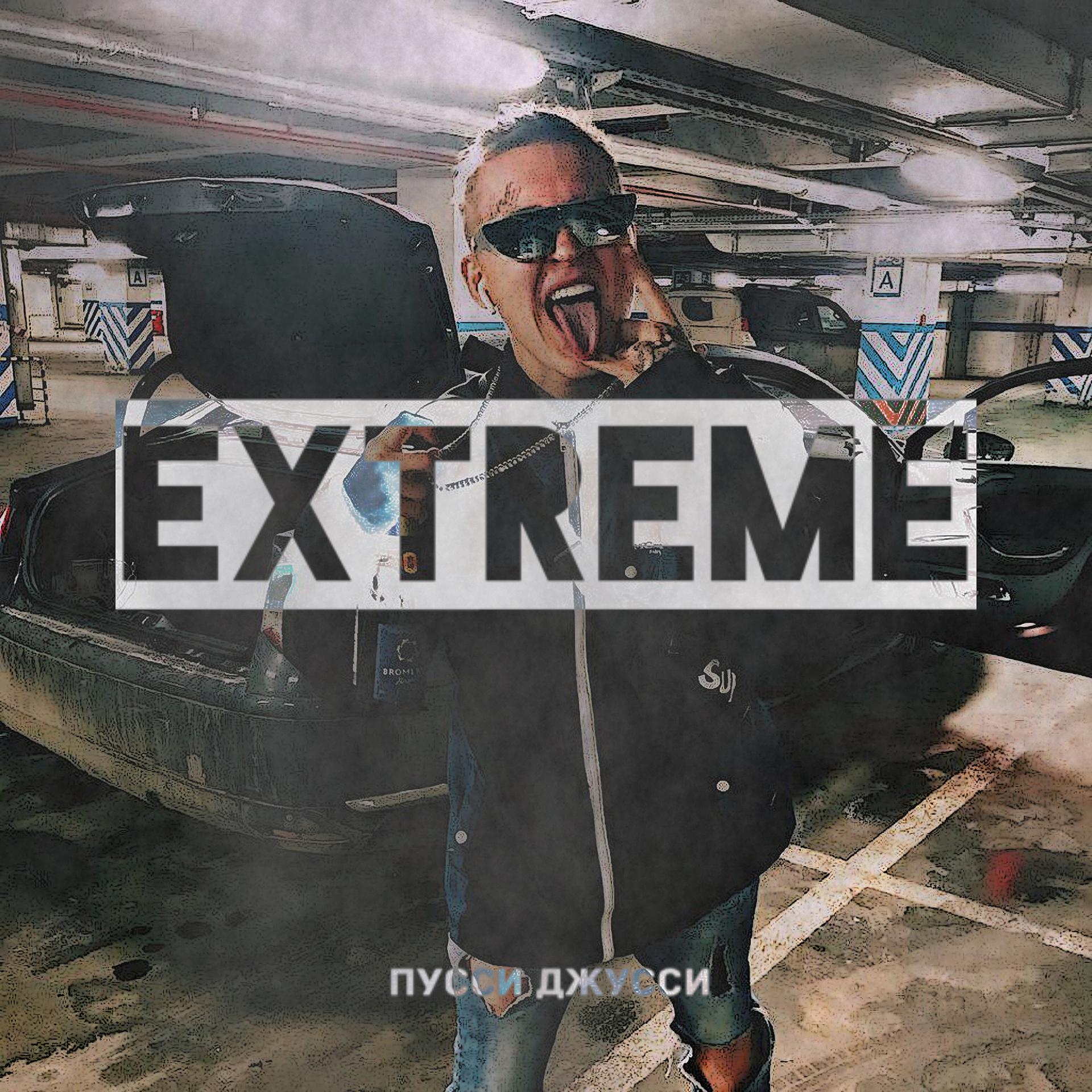 Постер альбома Extreme