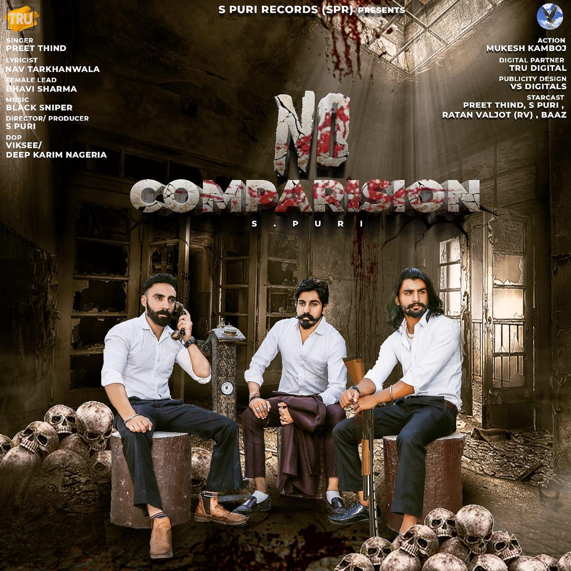 Постер альбома No Comparision