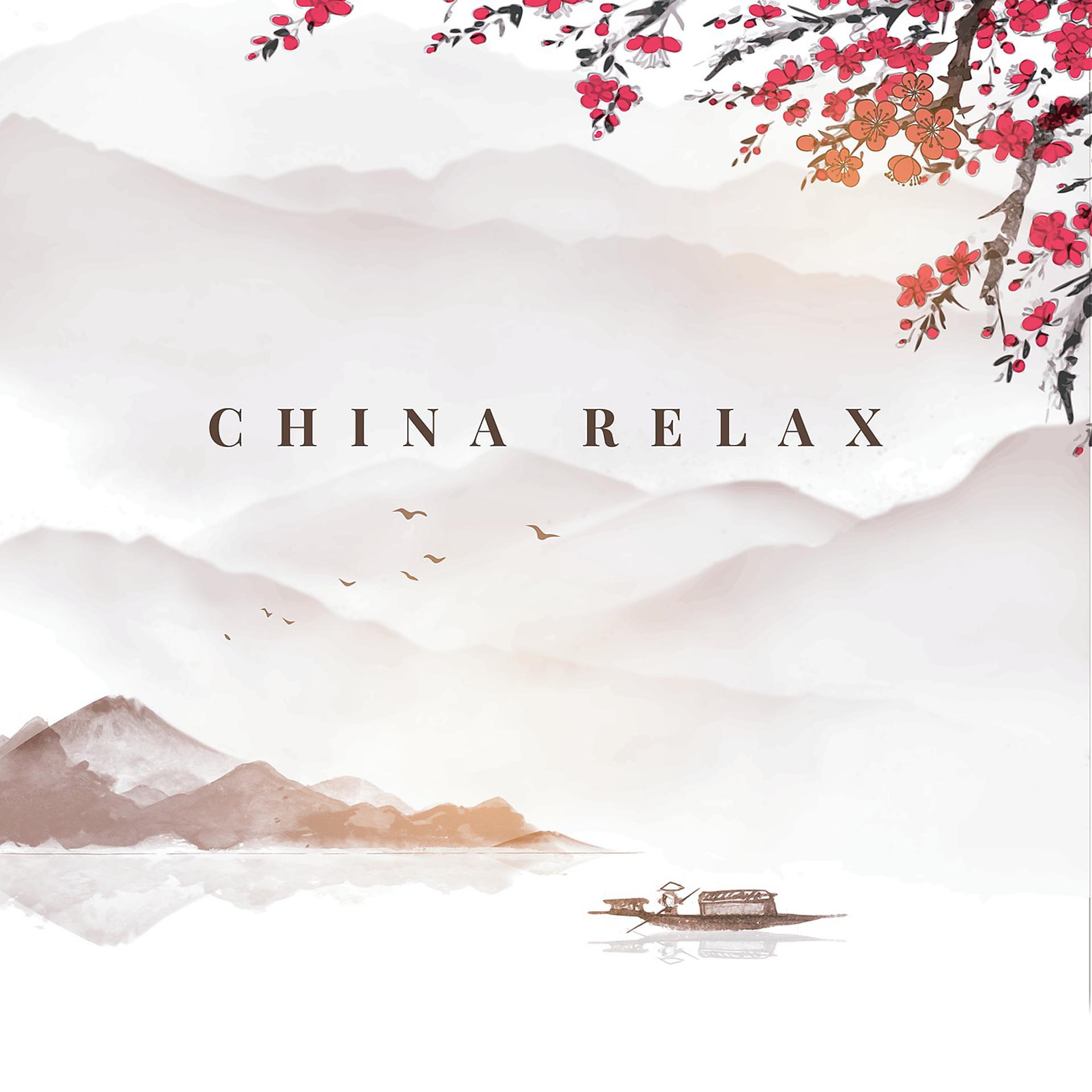 Постер альбома China Relax