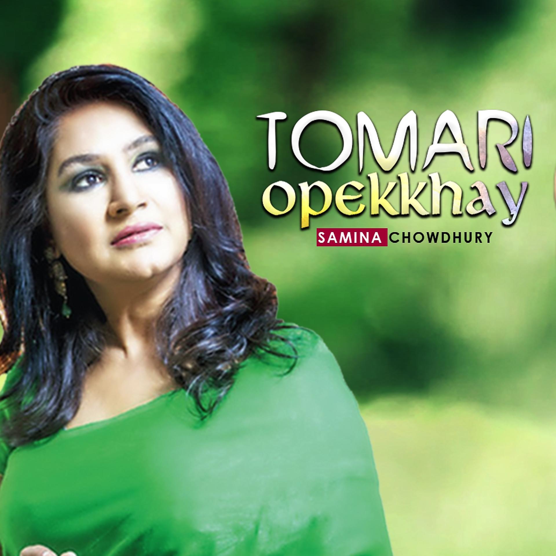 Постер альбома Tomari Opekkhay