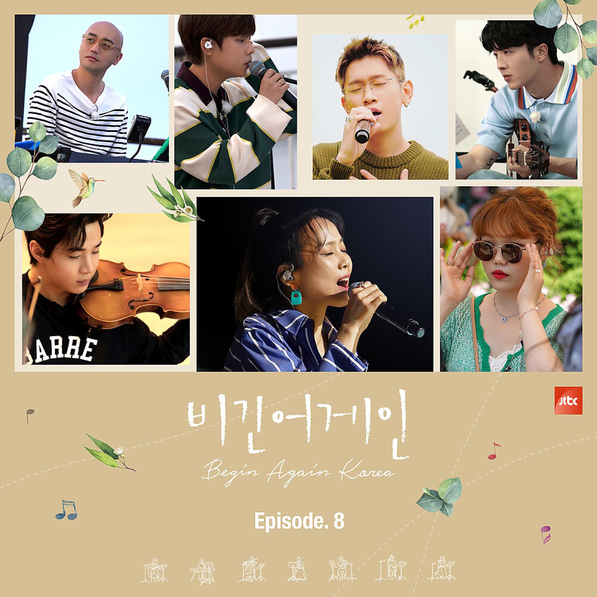 Постер альбома Begin Again Korea Episode. 8